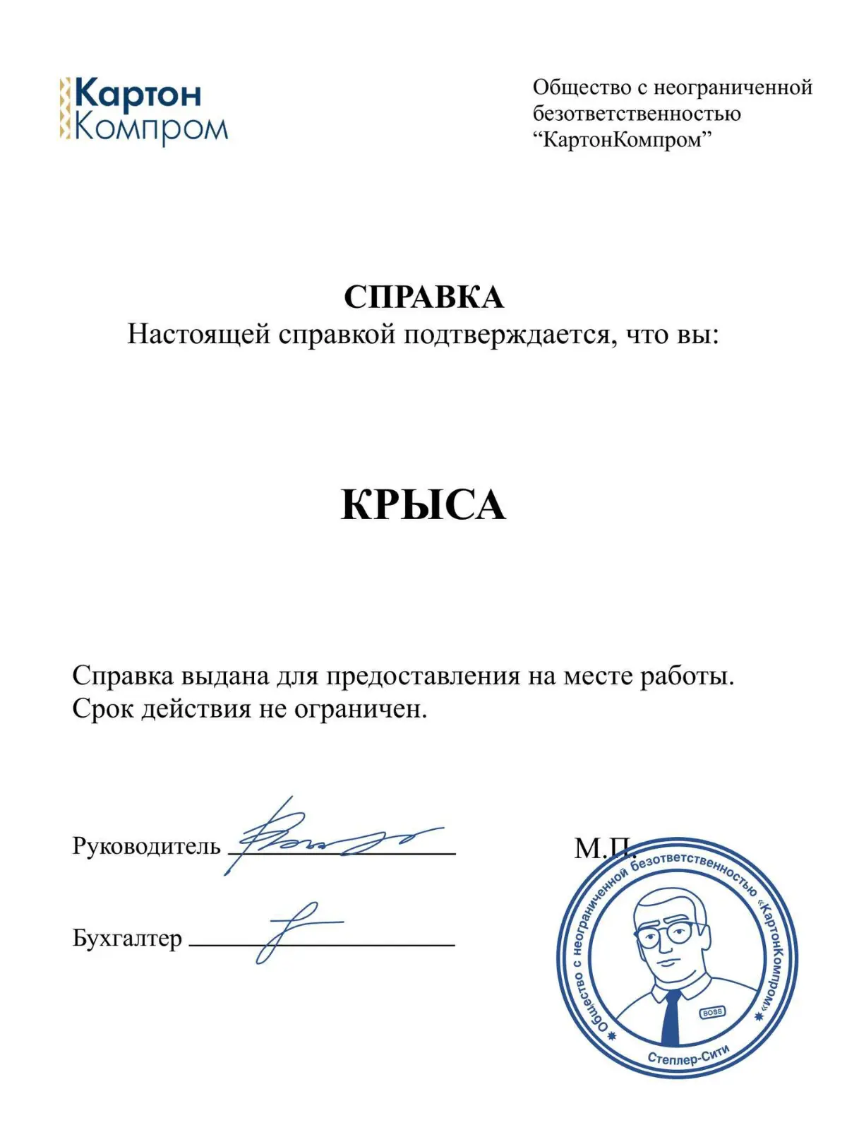 Справки на случай важных переговоров | Сетка — социальная сеть от hh.ru