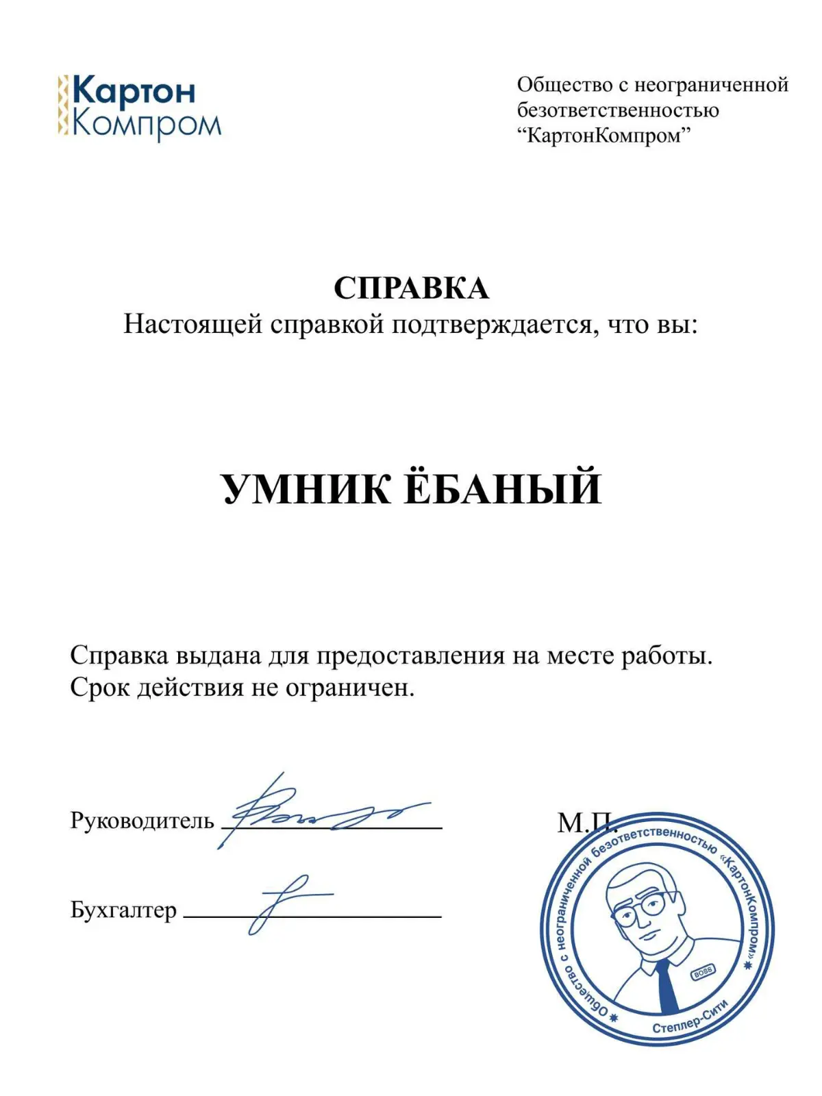 Справки на случай важных переговоров | Сетка — социальная сеть от hh.ru
