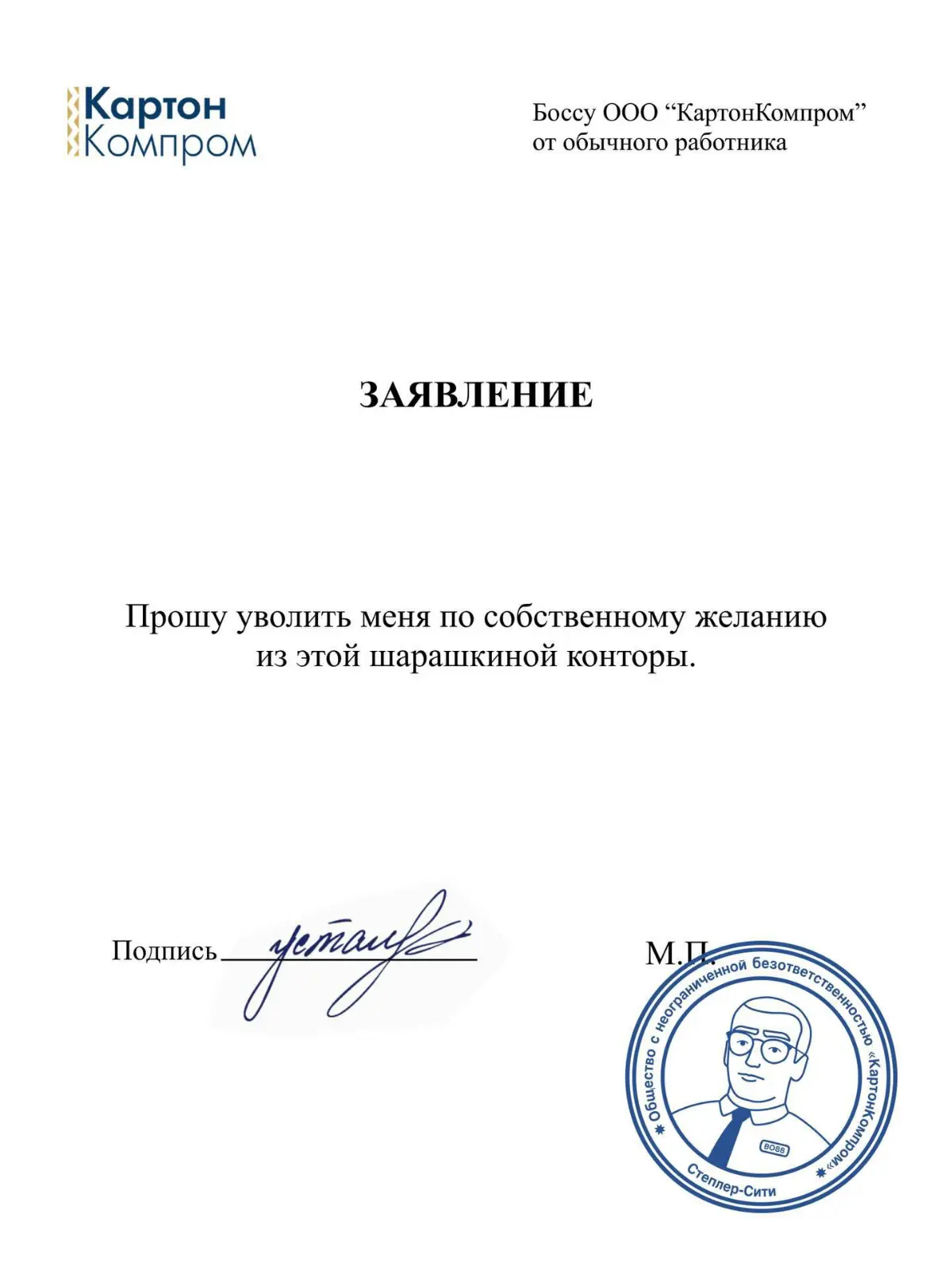 Справки на случай важных переговоров | Сетка — социальная сеть от hh.ru