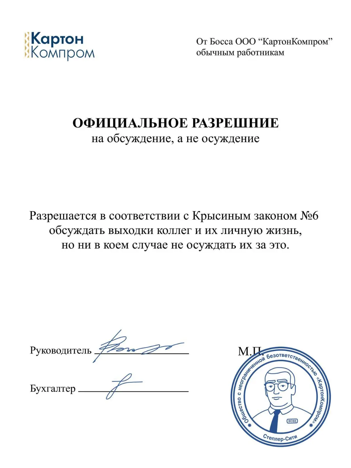 Справки на случай важных переговоров | Сетка — социальная сеть от hh.ru