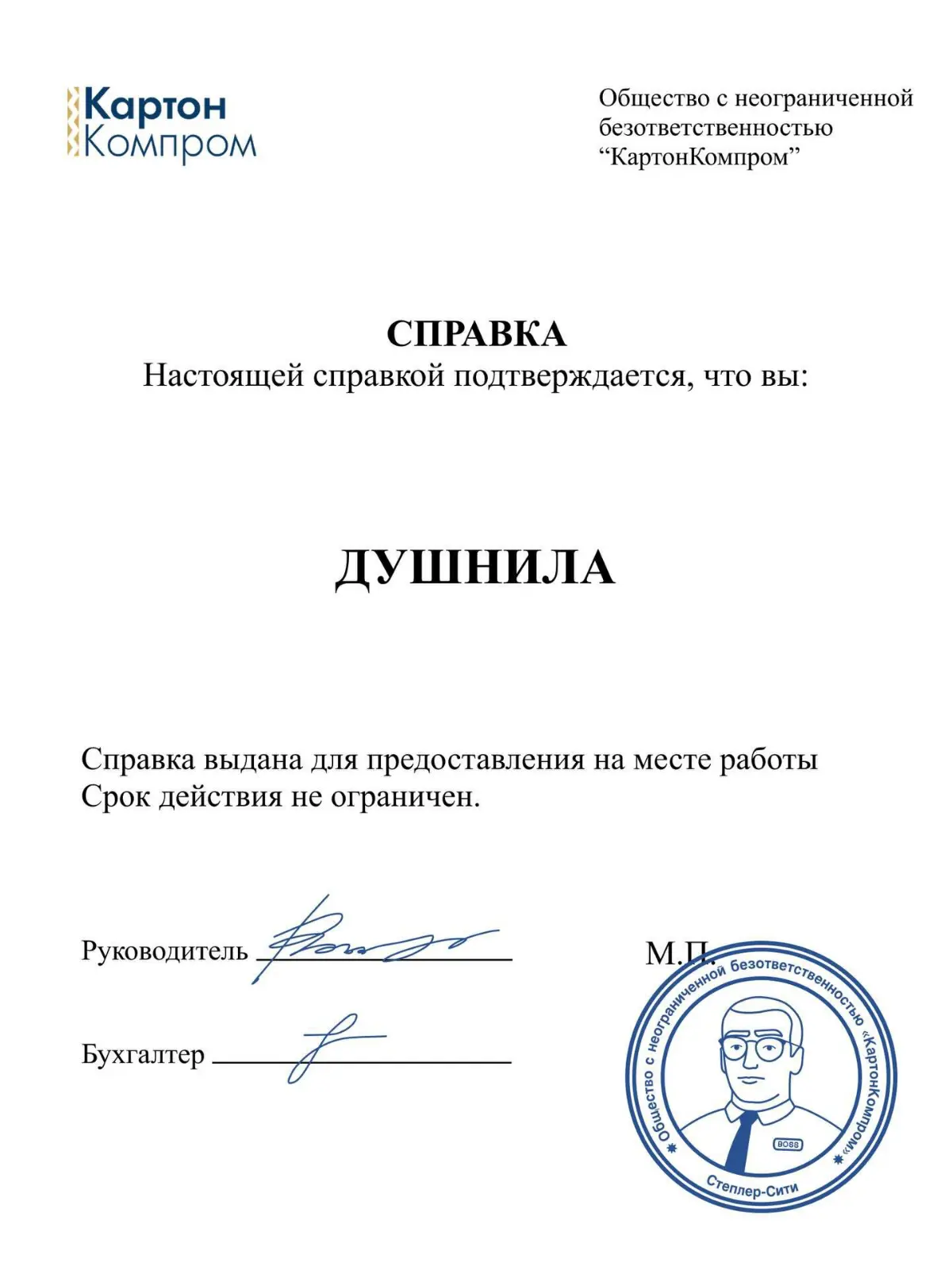 Справки на случай важных переговоров | Сетка — социальная сеть от hh.ru