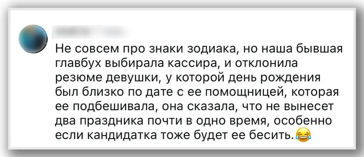 🤯 Иногда решения о приёме на работу удивляют не меньше, чем сюжет сериала
Представьте, что выбор кандидата зависит от… совпадения каких-то личных дат или мелочей, никак не связанных с профессионализмо... | Сетка — социальная сеть от hh.ru