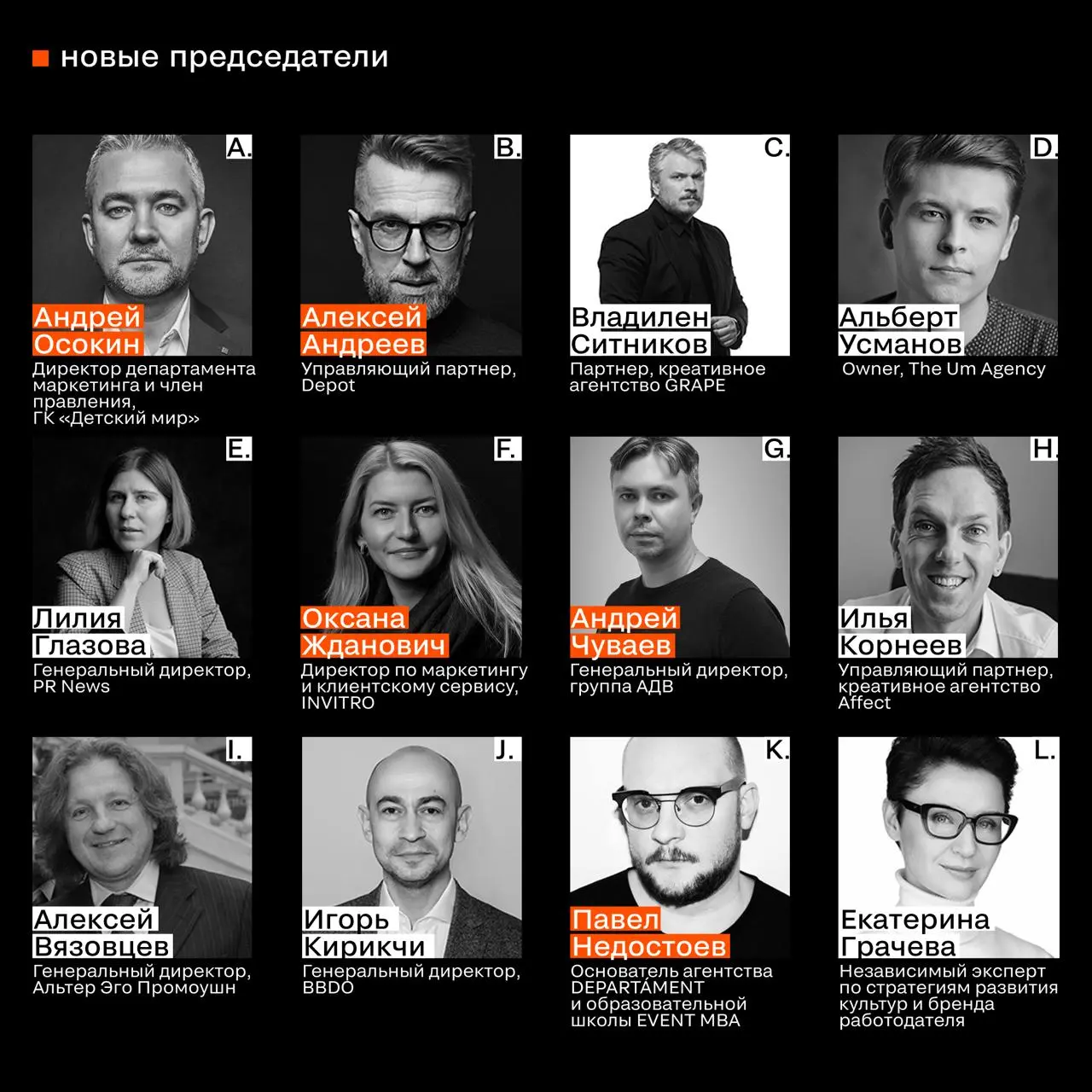 🖤 Председатели жюри SM Awards 2026
Только мы анонсировали запуск сезона — и сразу представляем тех, кто настроил судейство так, что придраться невозможно | Сетка — социальная сеть от hh.ru