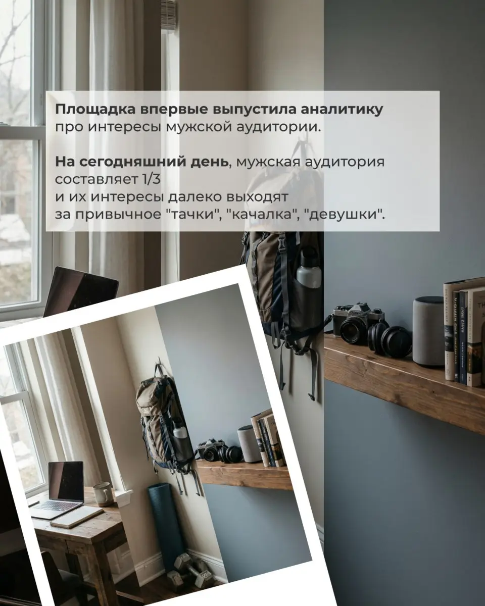 И знаете что?
Мир «мужских» запросов давно стал намного шире, чем было принято считать | Сетка — социальная сеть от hh.ru