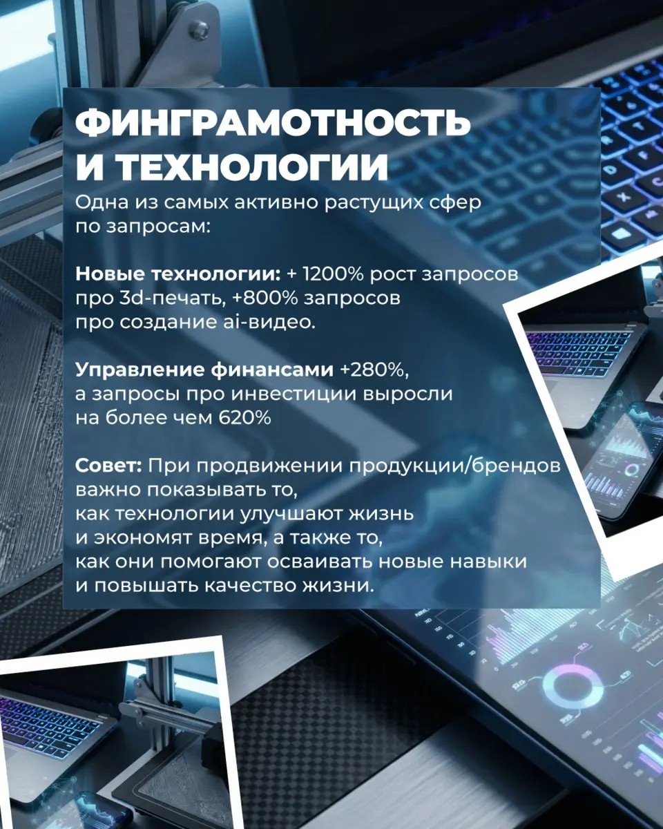 И знаете что?
Мир «мужских» запросов давно стал намного шире, чем было принято считать | Сетка — социальная сеть от hh.ru