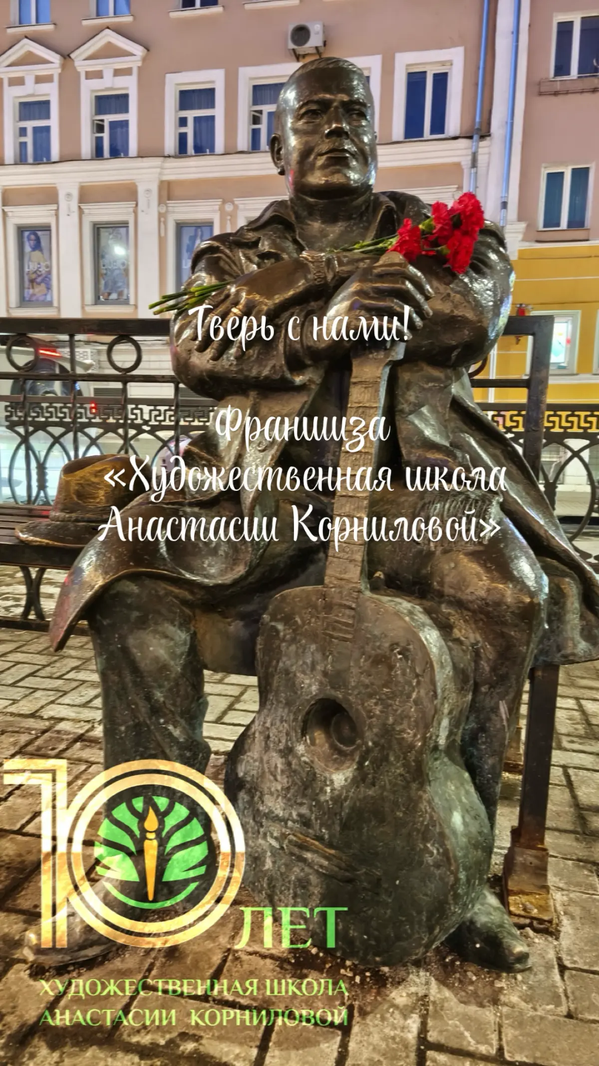Тверь с нами! | Сетка — социальная сеть от hh.ru