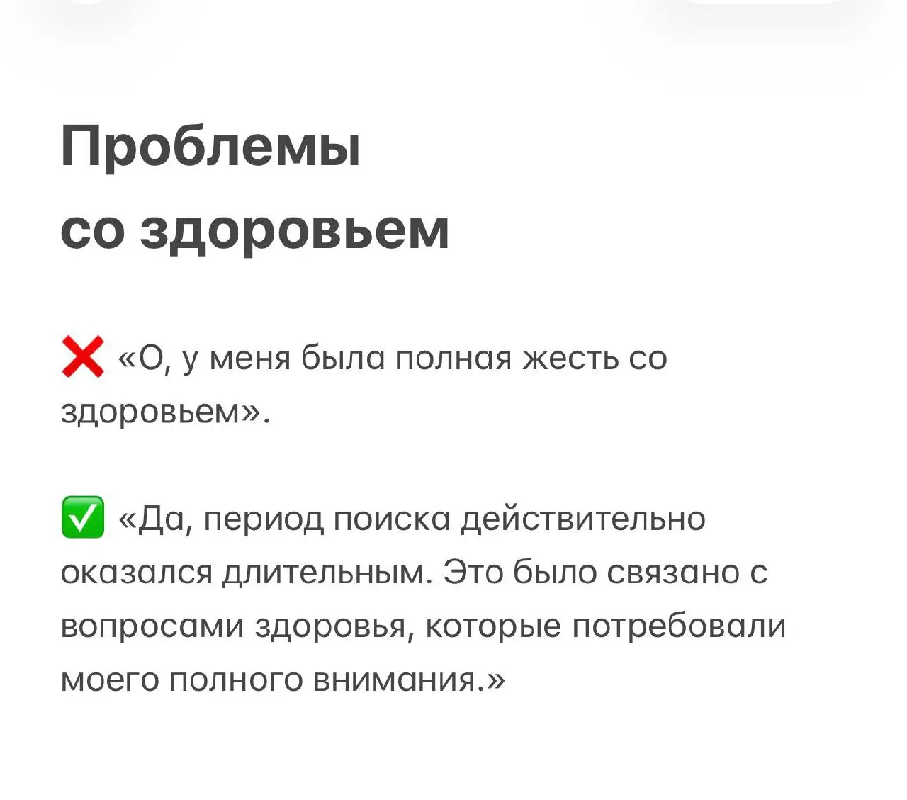 Как ответить на вопрос рекрутера: «Почему у вас был перерыв в работе?»
Скажем честно: паузы в карьере — это нормально.
Главное — не оправдываться, а превратить перерыв в преимущество | Сетка — социальная сеть от hh.ru