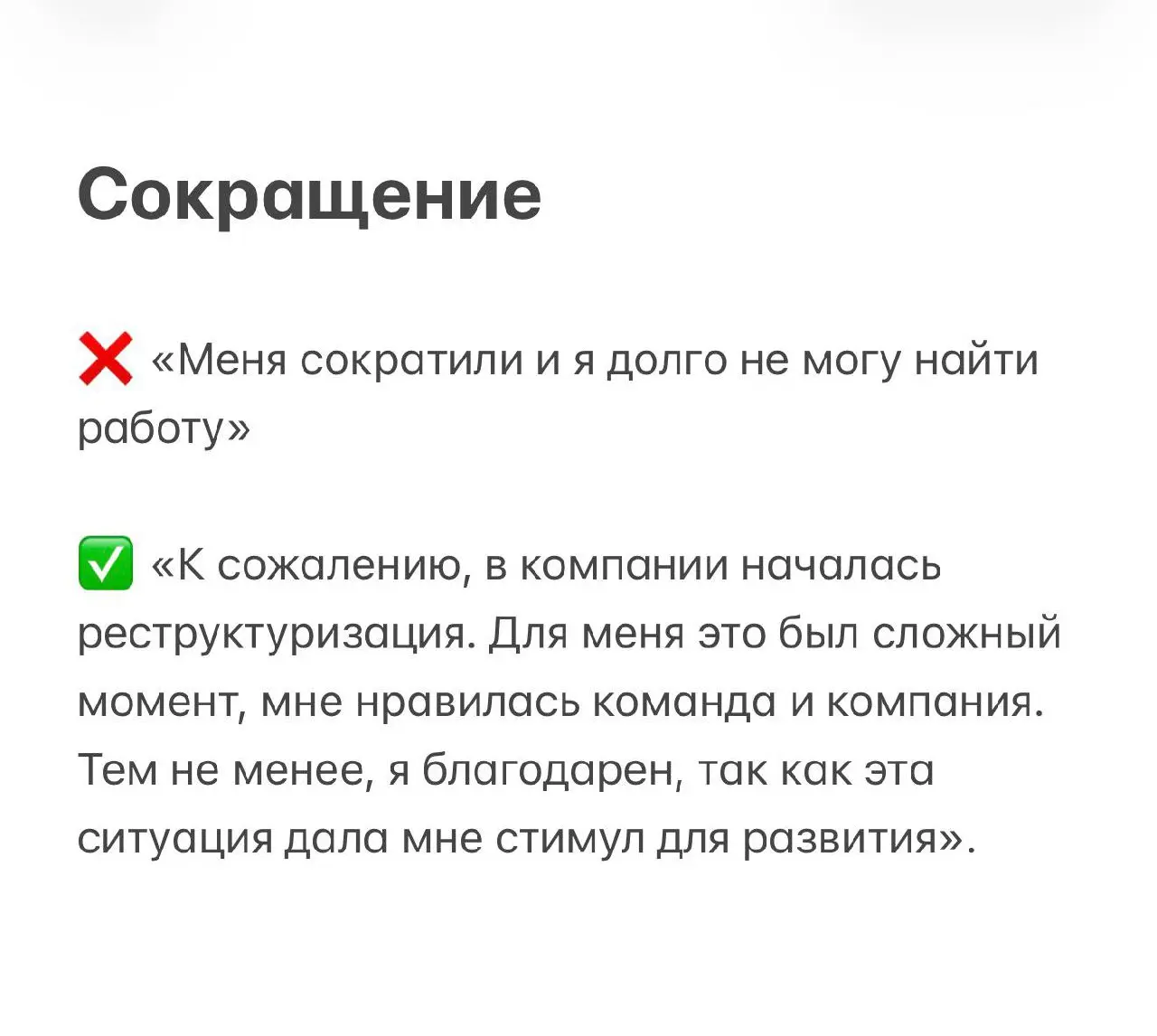 Как ответить на вопрос рекрутера: «Почему у вас был перерыв в работе?»
Скажем честно: паузы в карьере — это нормально.
Главное — не оправдываться, а превратить перерыв в преимущество | Сетка — социальная сеть от hh.ru