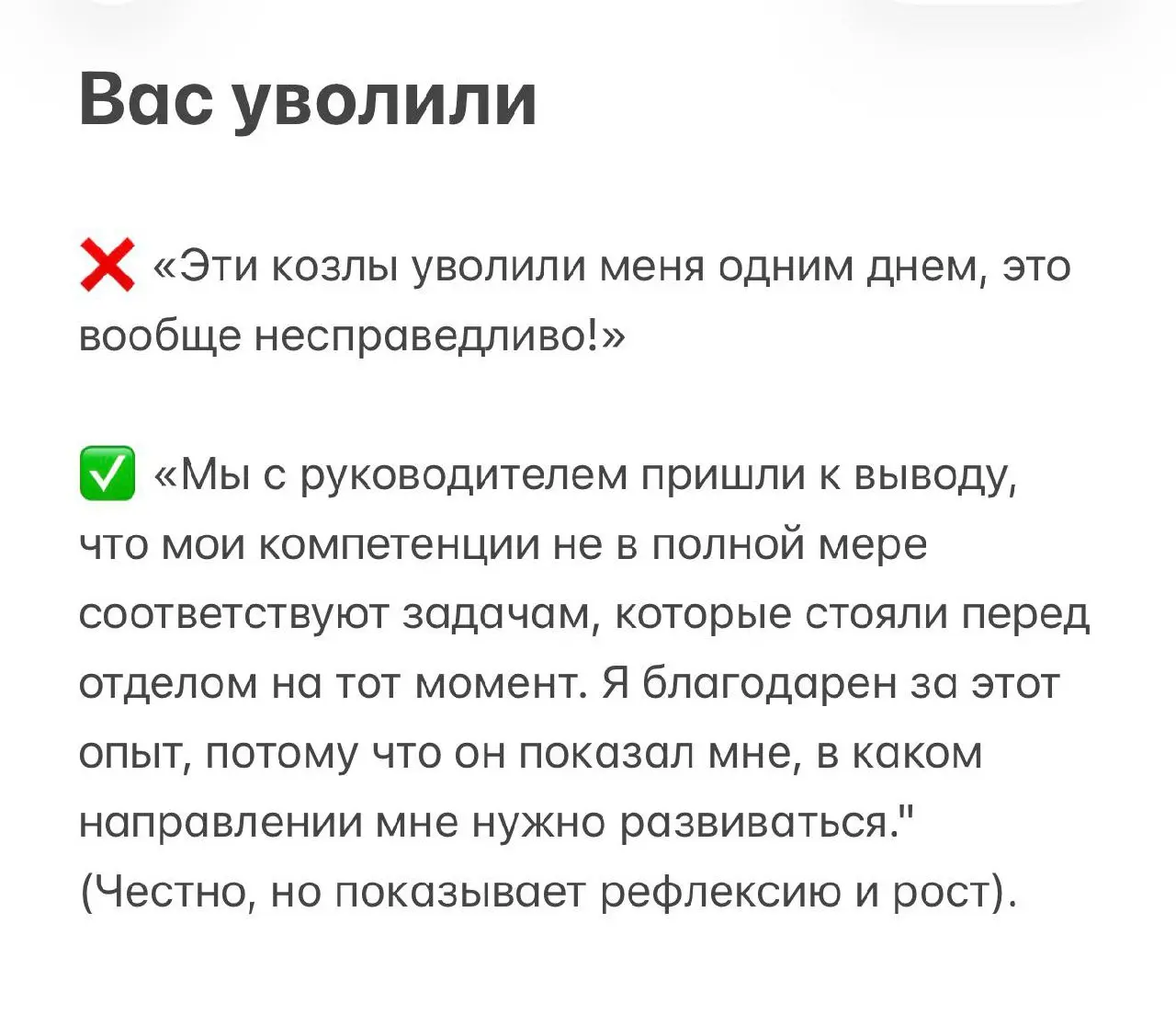 Как ответить на вопрос рекрутера: «Почему у вас был перерыв в работе?»
Скажем честно: паузы в карьере — это нормально.
Главное — не оправдываться, а превратить перерыв в преимущество | Сетка — социальная сеть от hh.ru