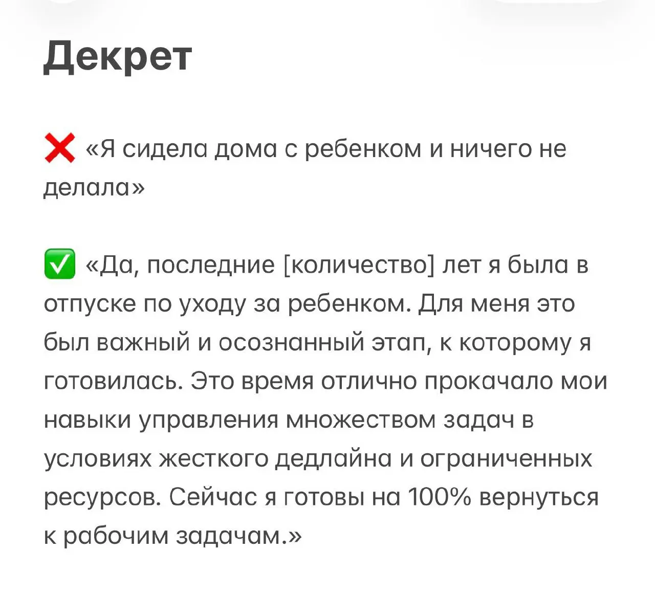 Как ответить на вопрос рекрутера: «Почему у вас был перерыв в работе?»
Скажем честно: паузы в карьере — это нормально.
Главное — не оправдываться, а превратить перерыв в преимущество | Сетка — социальная сеть от hh.ru