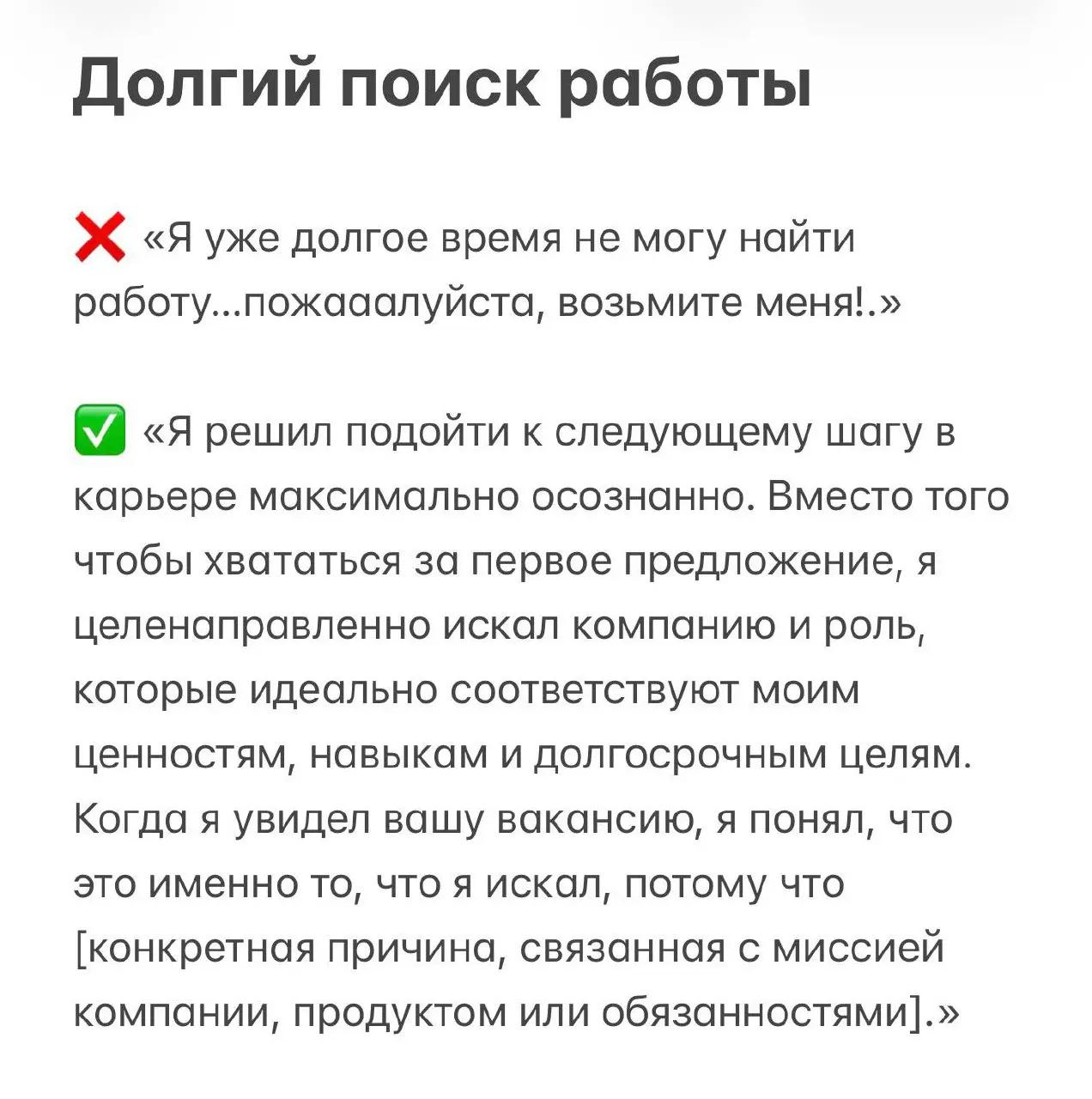 Как ответить на вопрос рекрутера: «Почему у вас был перерыв в работе?»
Скажем честно: паузы в карьере — это нормально.
Главное — не оправдываться, а превратить перерыв в преимущество | Сетка — социальная сеть от hh.ru