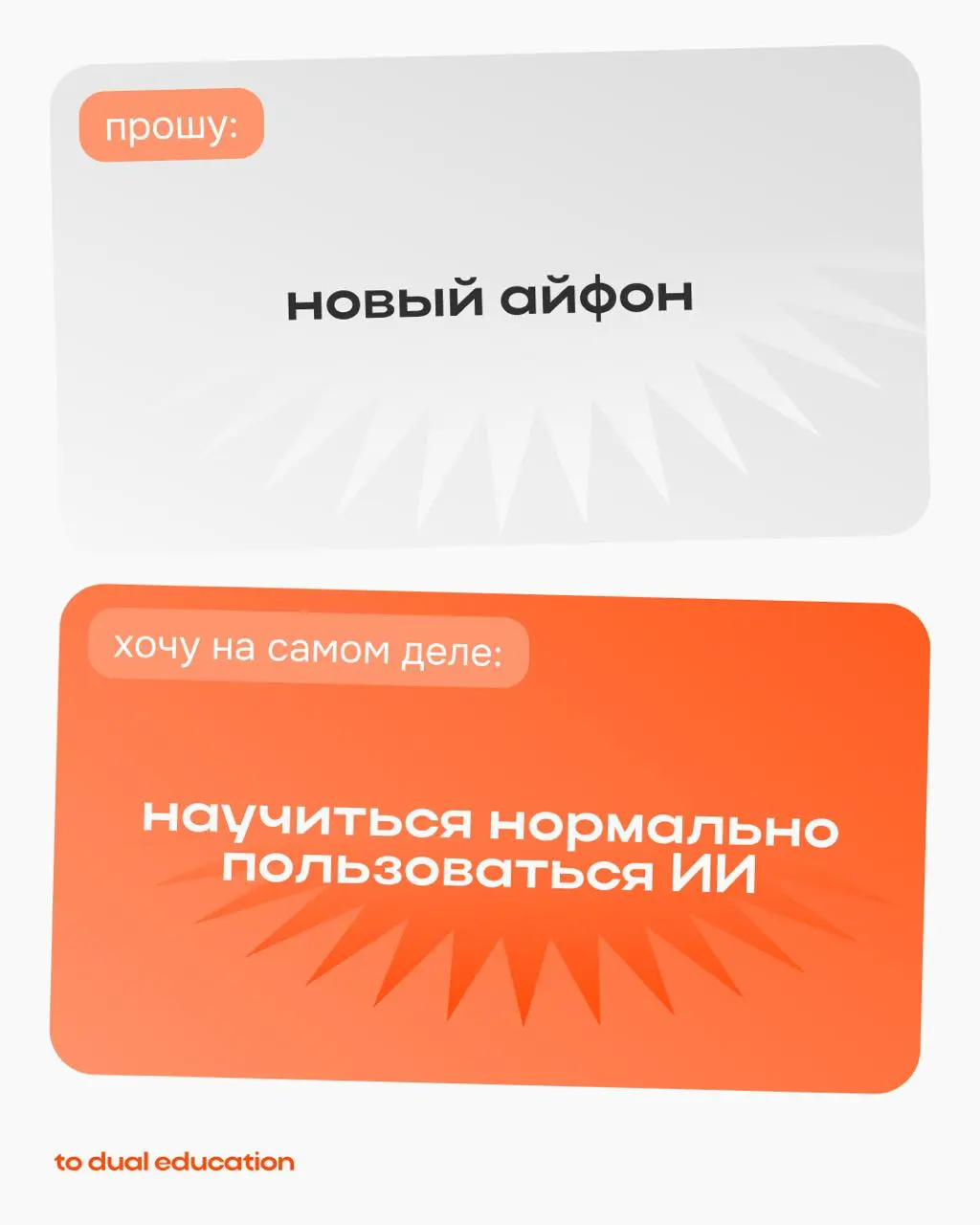 Давайте признаемся … 🎄
Что не всегда наши истинные потребности совпадают с нашими предновогодними желаниями. | Сетка — социальная сеть от hh.ru