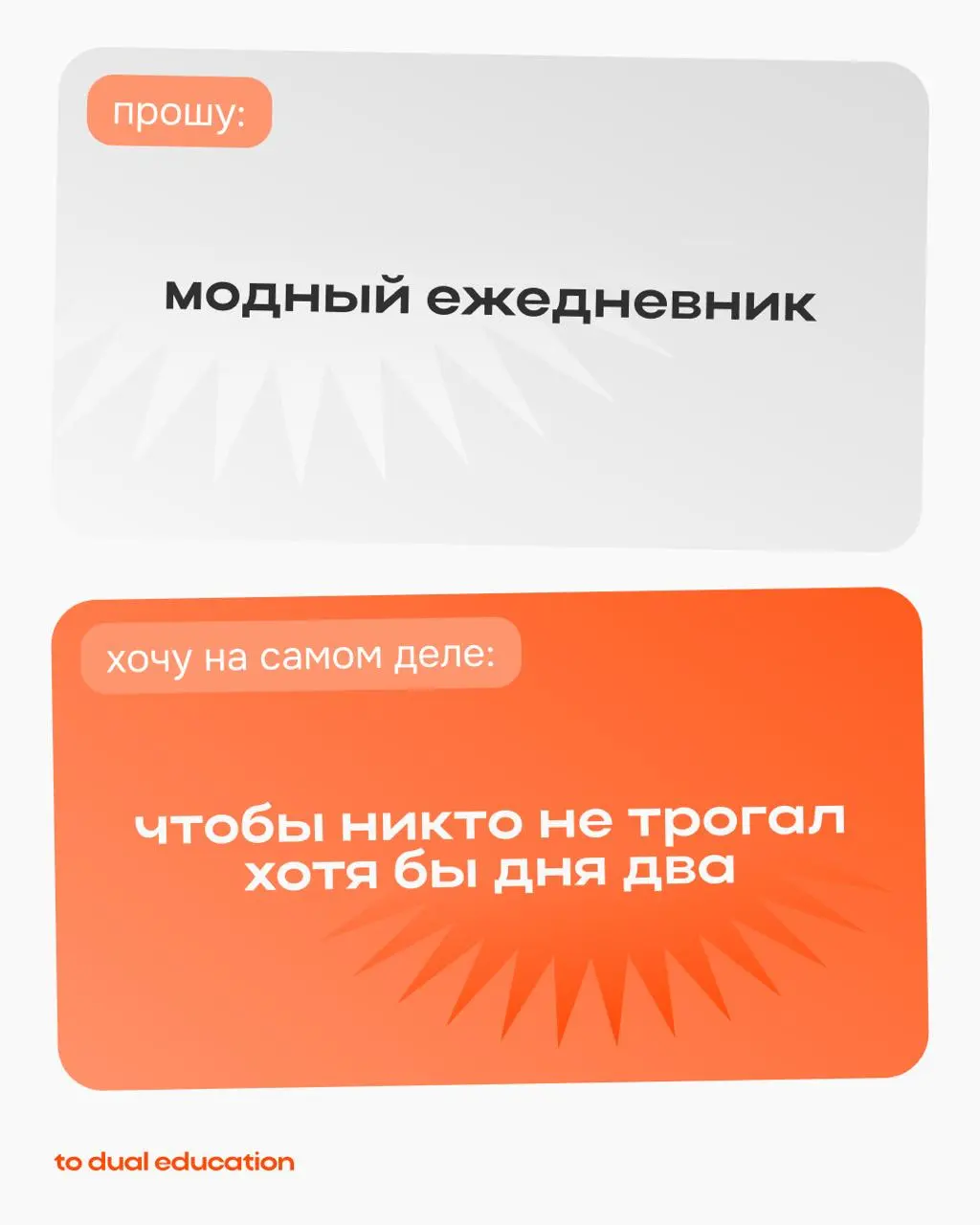 Давайте признаемся … 🎄
Что не всегда наши истинные потребности совпадают с нашими предновогодними желаниями. | Сетка — социальная сеть от hh.ru