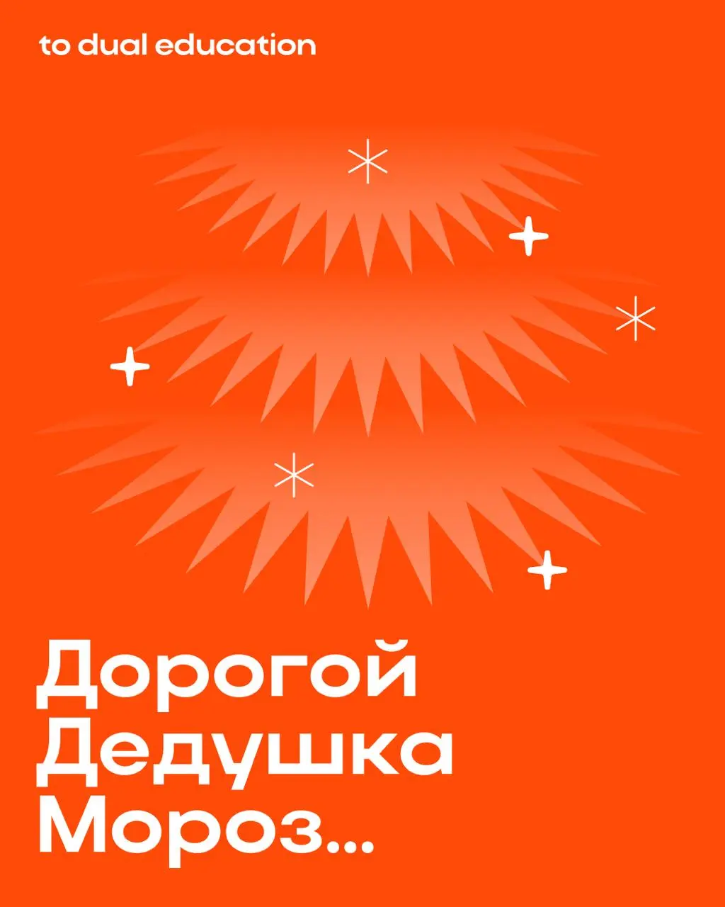 Давайте признаемся … 🎄
Что не всегда наши истинные потребности совпадают с нашими предновогодними желаниями. | Сетка — социальная сеть от hh.ru