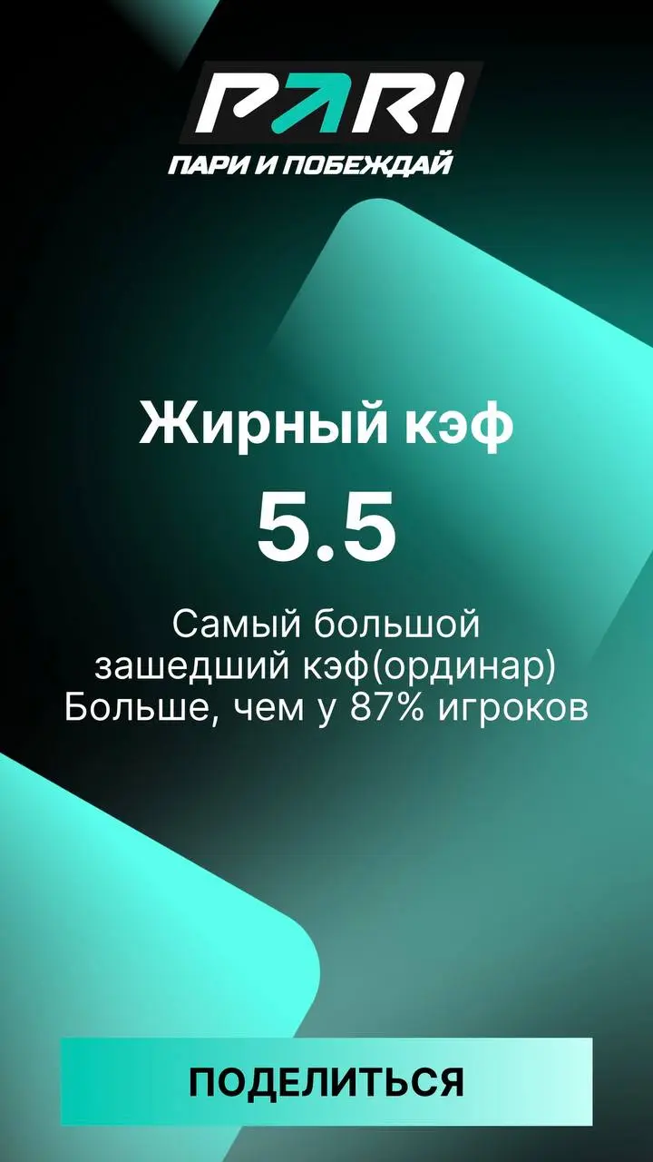 ⚡️ PARI выкатила итоги года для игроков! 
Доступ через баннер на главной | Сетка — социальная сеть от hh.ru
