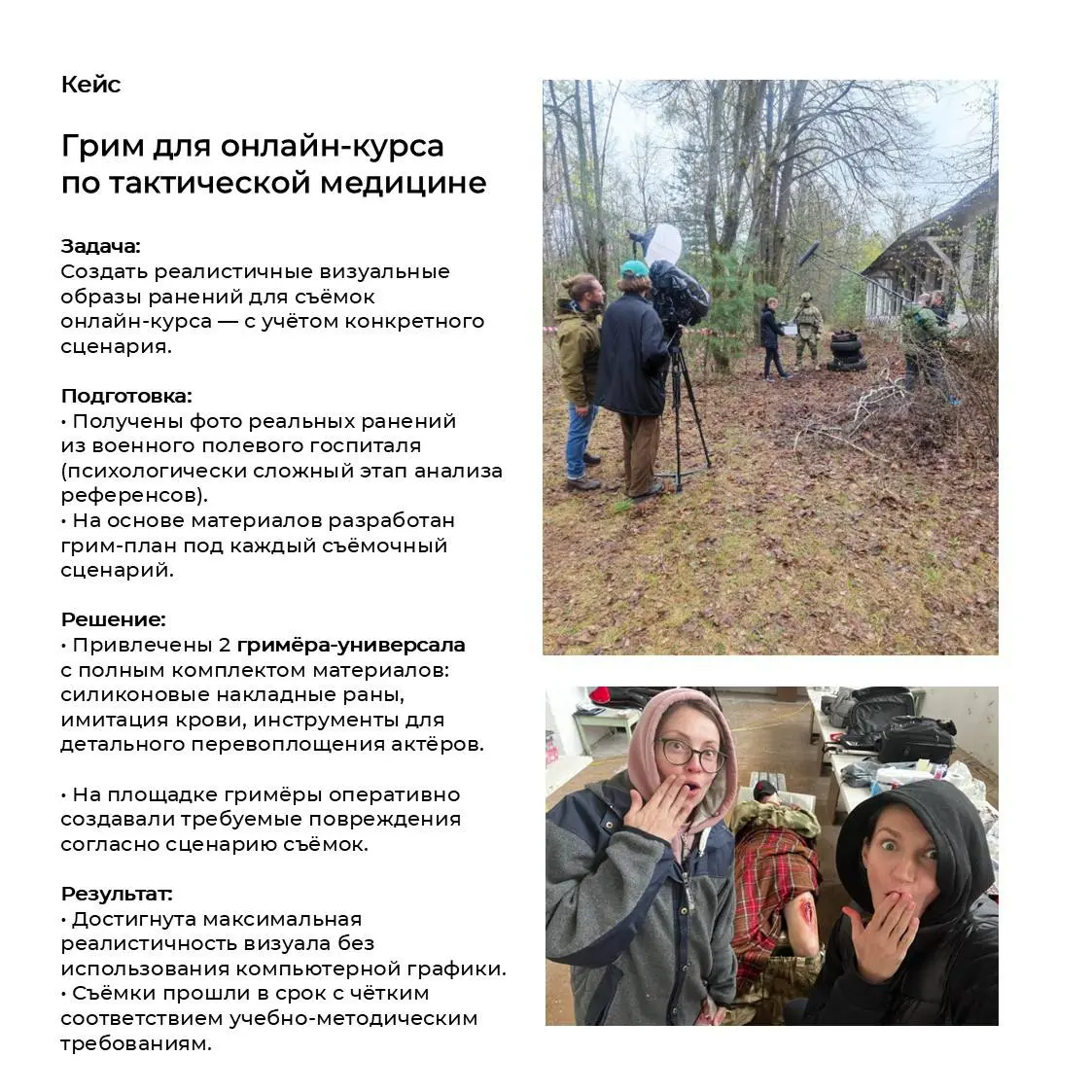 "Стилист, визажист, костюмер — кто все эти люди?! Оставьте в смете только одного!"
Знакомая ситуация? 😁 Клиент смотрит на смету, видит много специалистов с как будто похожими названиями и искренне не ... | Сетка — социальная сеть от hh.ru