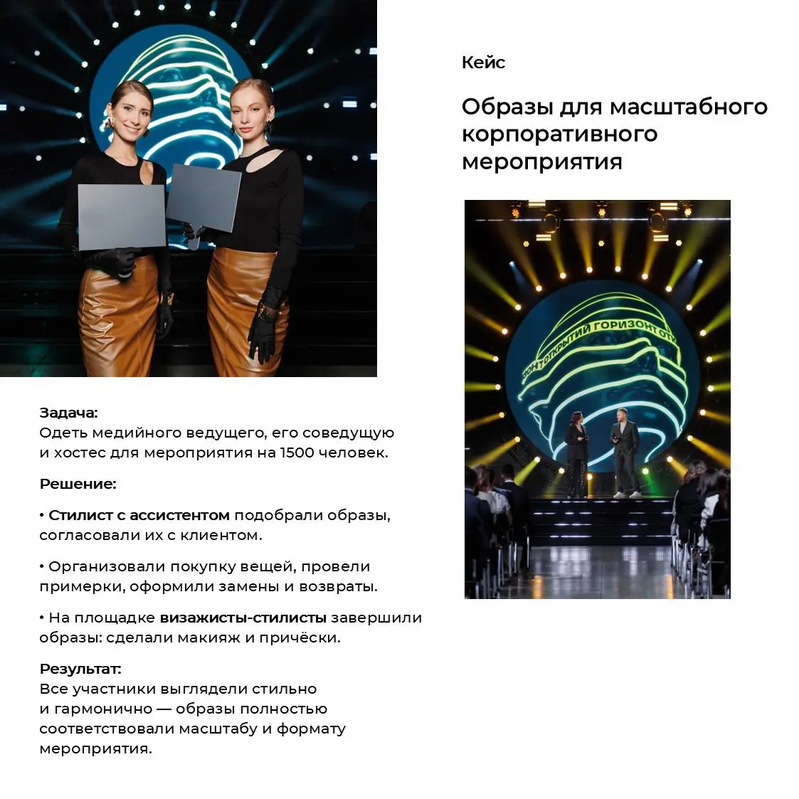 "Стилист, визажист, костюмер — кто все эти люди?! Оставьте в смете только одного!"
Знакомая ситуация? 😁 Клиент смотрит на смету, видит много специалистов с как будто похожими названиями и искренне не ... | Сетка — социальная сеть от hh.ru