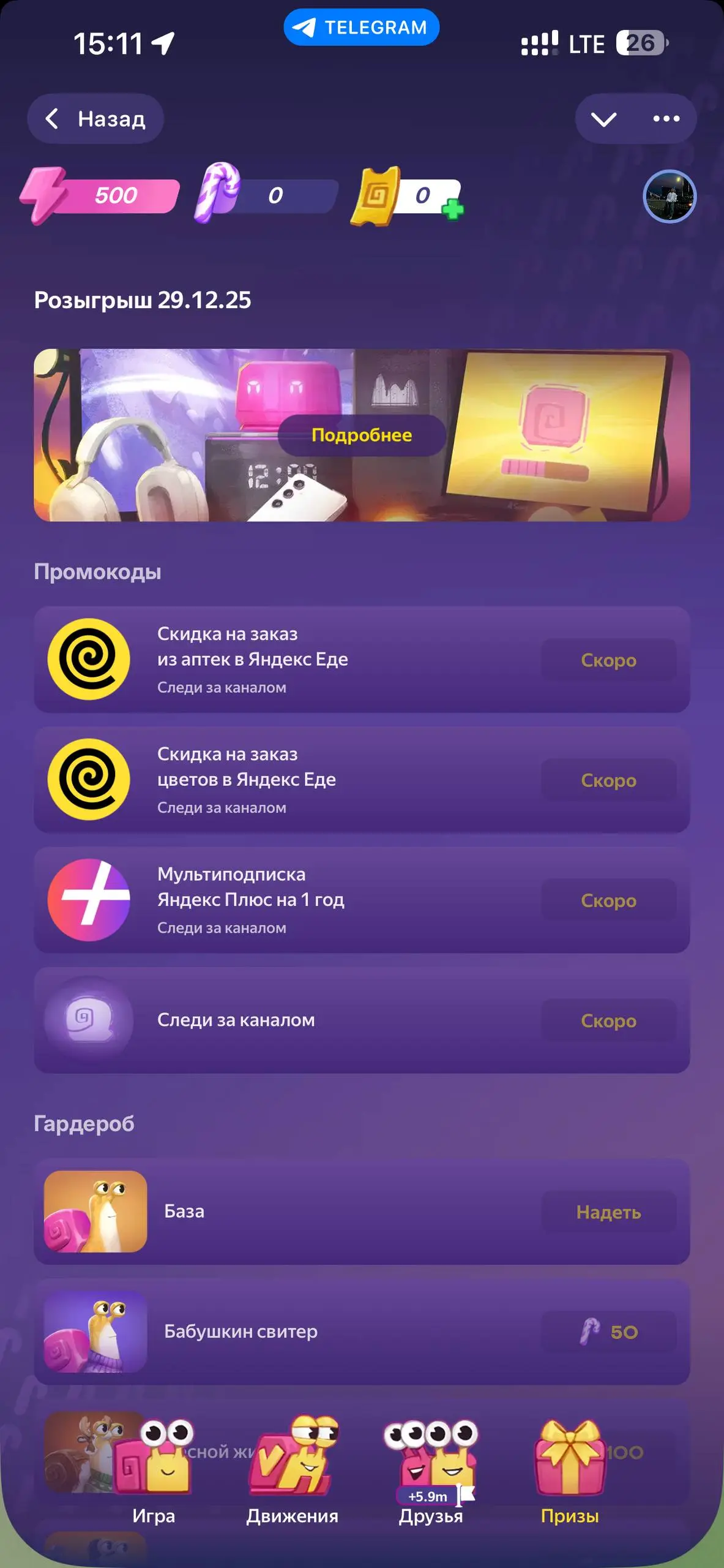 🐌 Встречайте теперь улиткер!
Всё тоже самое, но уже с каким-то минимальным сюжетом, новым героем и освеженным UI.
Глобально ничего не поменялось, механики остались прежними | Сетка — социальная сеть от hh.ru