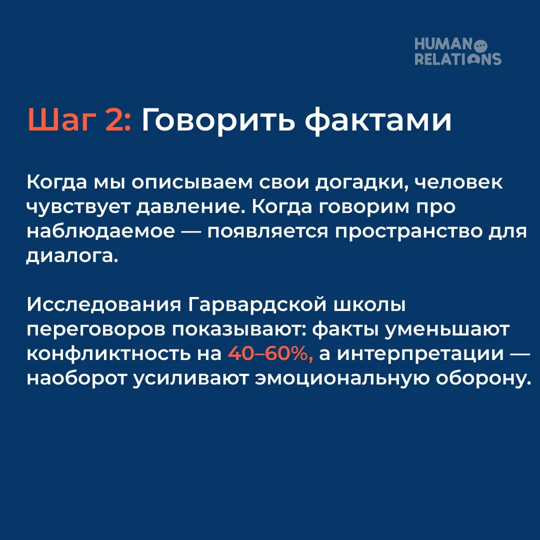 💡 Как сказать неприятную правду так, чтобы вас услышали
Честный разговор на работе не обязан ранить. Иногда дело не в самой правде, а в том, как она звучит | Сетка — социальная сеть от hh.ru