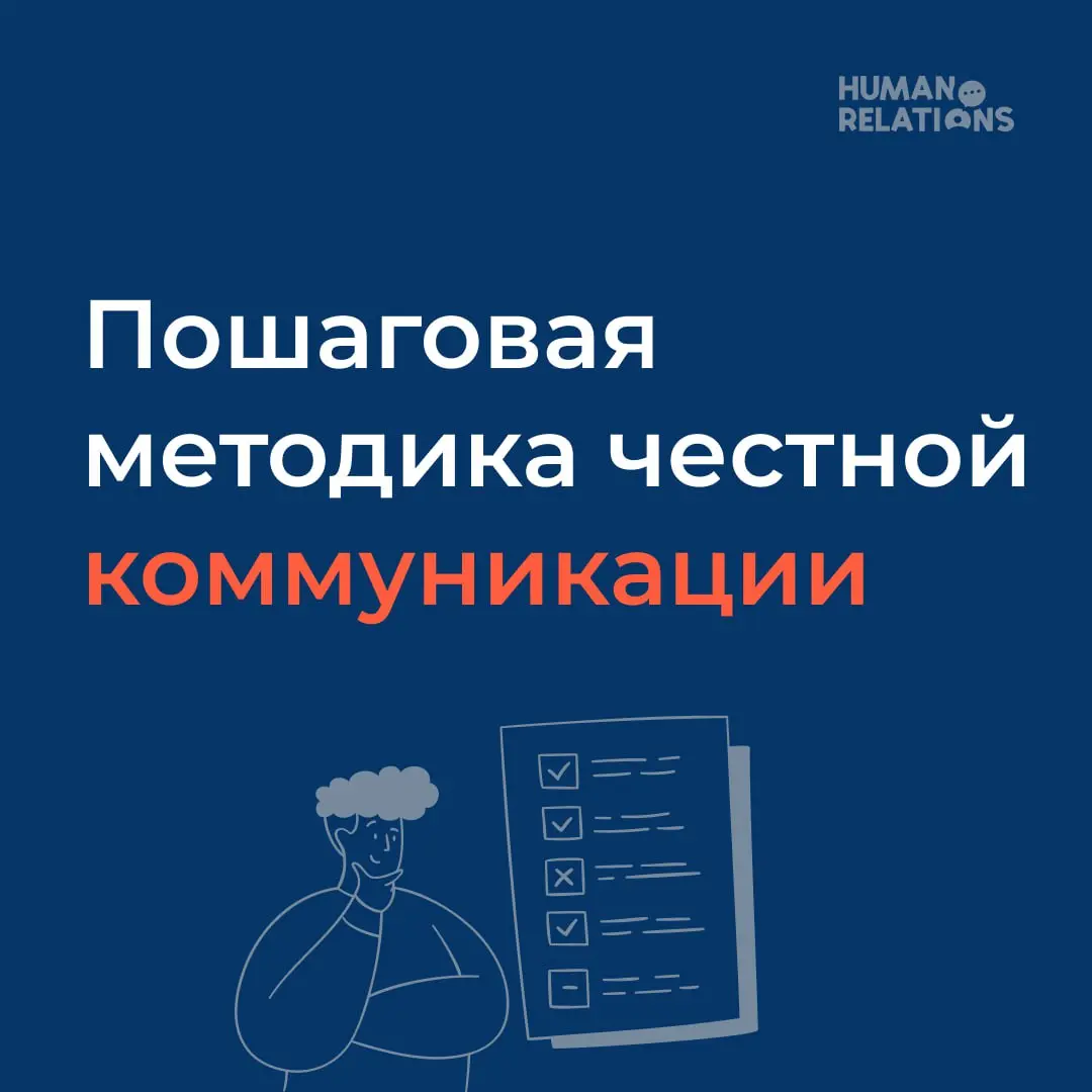 💡 Как сказать неприятную правду так, чтобы вас услышали
Честный разговор на работе не обязан ранить. Иногда дело не в самой правде, а в том, как она звучит | Сетка — социальная сеть от hh.ru