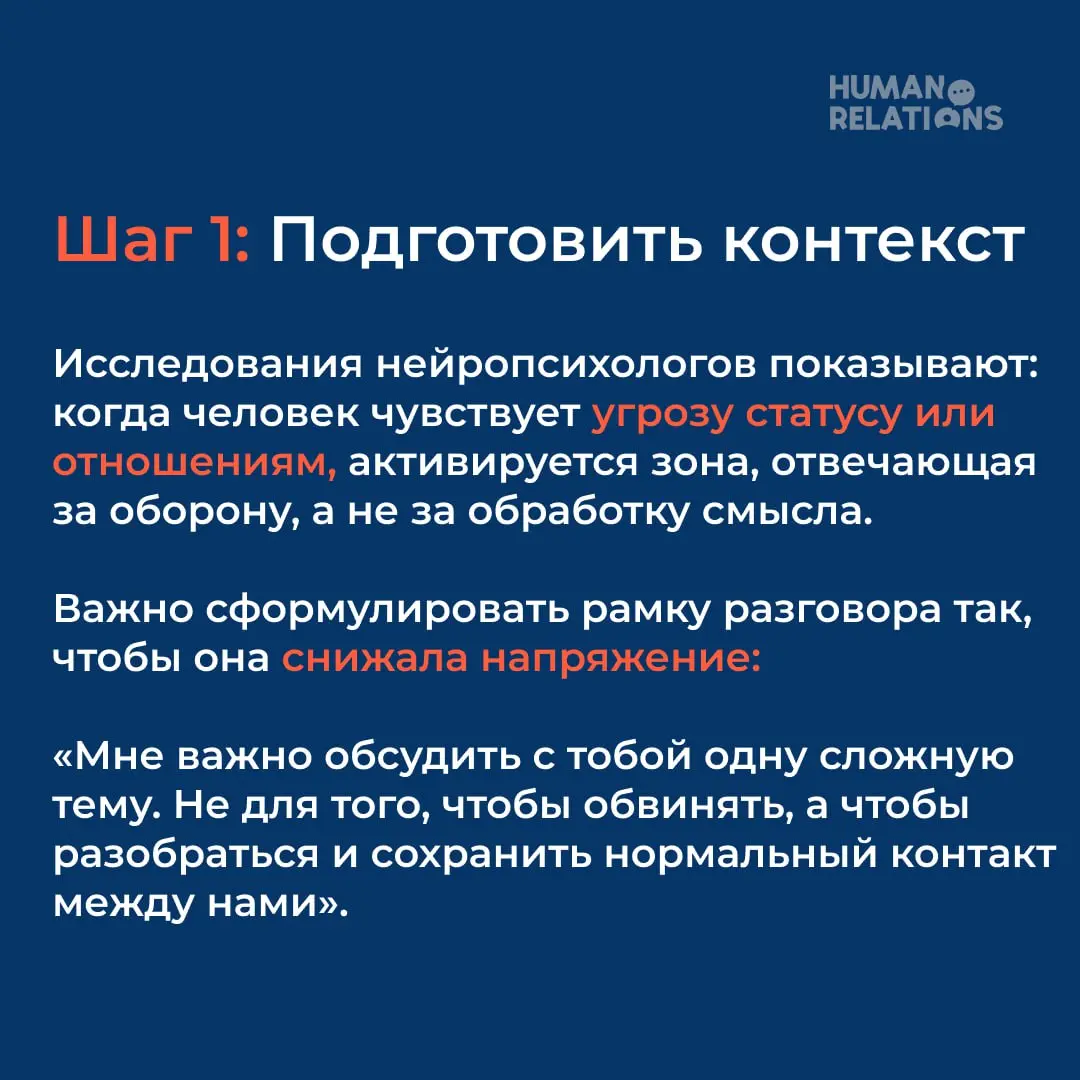 💡 Как сказать неприятную правду так, чтобы вас услышали
Честный разговор на работе не обязан ранить. Иногда дело не в самой правде, а в том, как она звучит | Сетка — социальная сеть от hh.ru