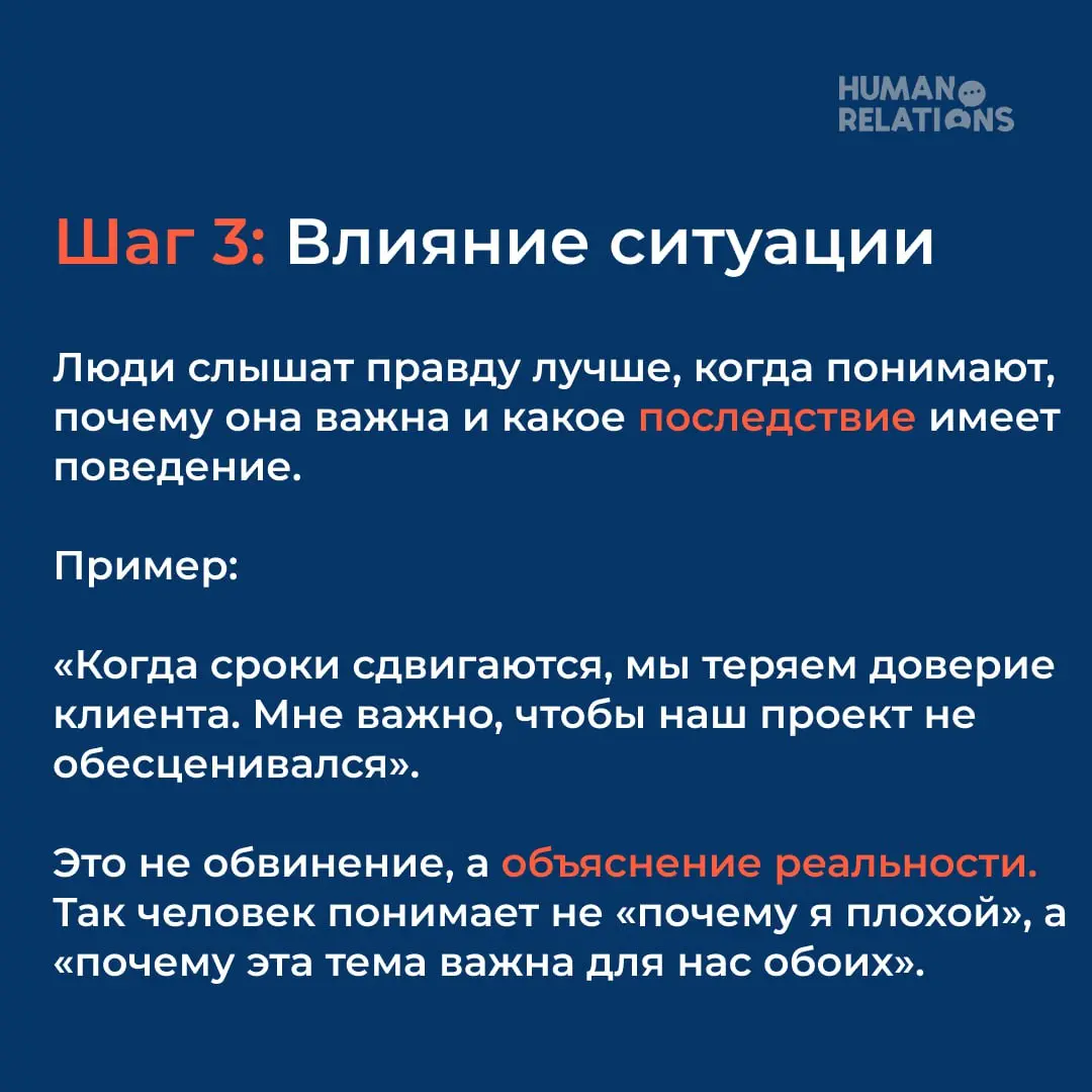 💡 Как сказать неприятную правду так, чтобы вас услышали
Честный разговор на работе не обязан ранить. Иногда дело не в самой правде, а в том, как она звучит | Сетка — социальная сеть от hh.ru