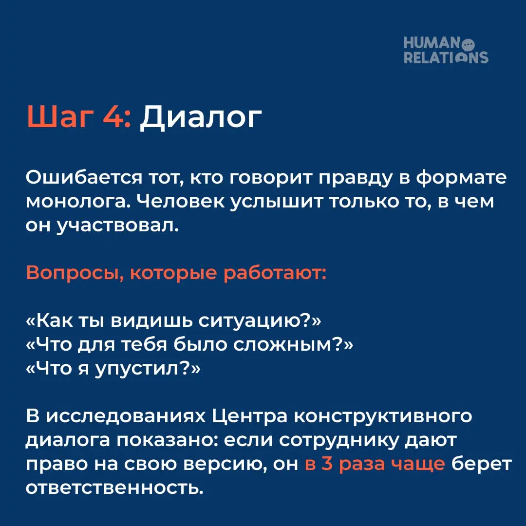💡 Как сказать неприятную правду так, чтобы вас услышали
Честный разговор на работе не обязан ранить. Иногда дело не в самой правде, а в том, как она звучит | Сетка — социальная сеть от hh.ru