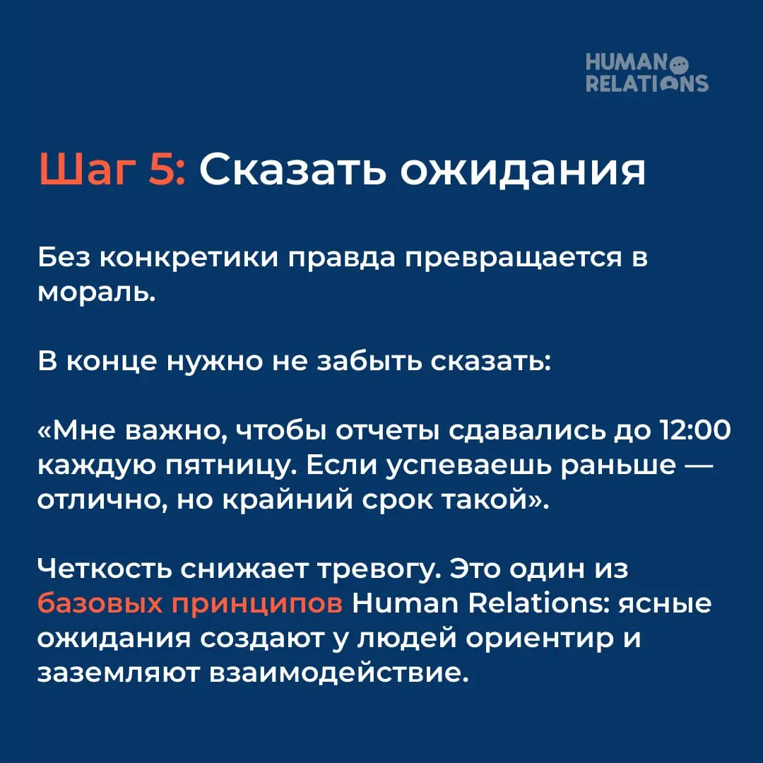 💡 Как сказать неприятную правду так, чтобы вас услышали
Честный разговор на работе не обязан ранить. Иногда дело не в самой правде, а в том, как она звучит | Сетка — социальная сеть от hh.ru