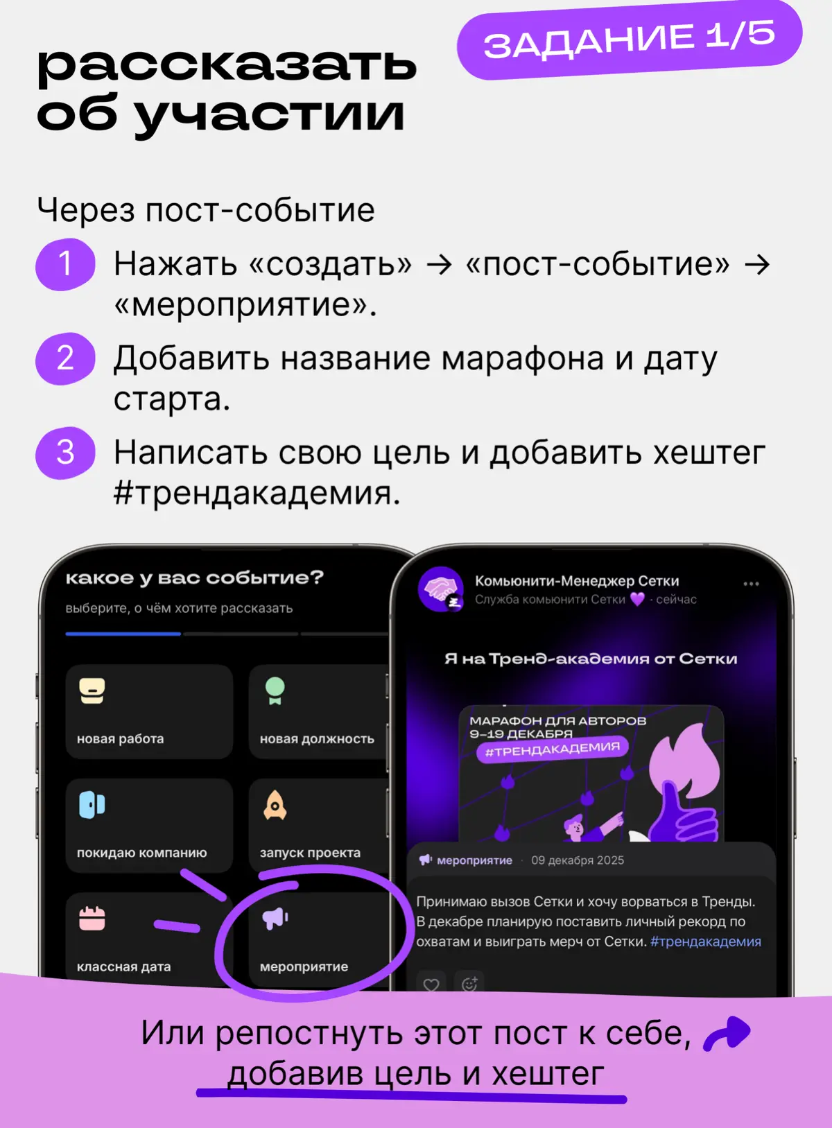 Запускаем челлендж для авторов на попадание в Тренды 🔥 | Сетка — социальная сеть от hh.ru