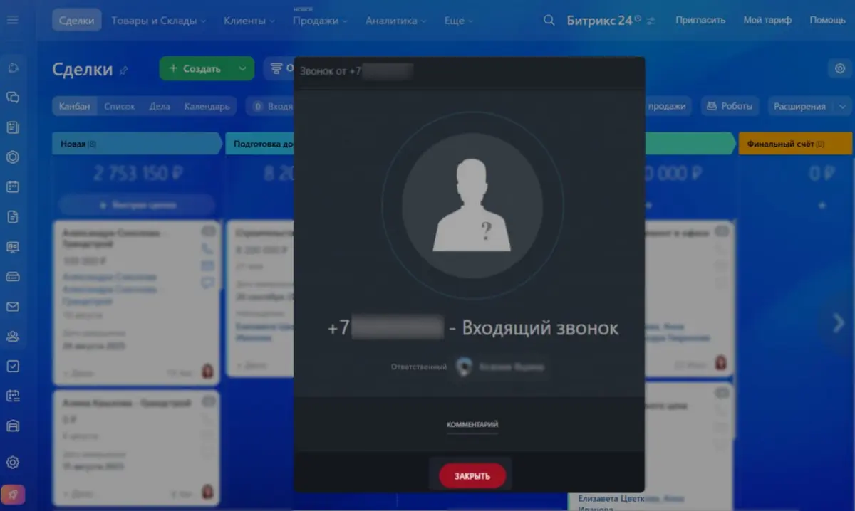Как получить публичную ссылку на запись звонка в Битрикс24 | Сетка — социальная сеть от hh.ru
