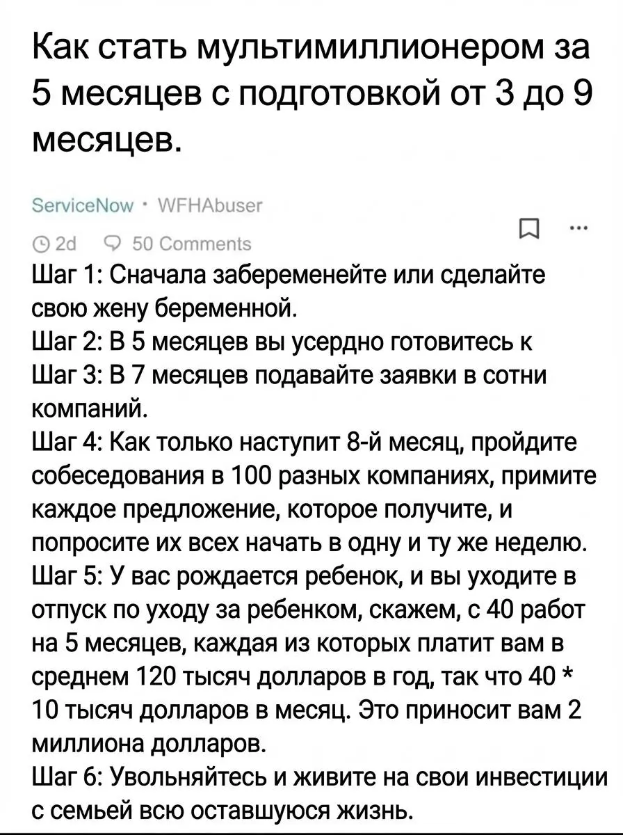 Волки, я принес вам топовый план. Он гениален, вы не сможете придумать возражений. | Сетка — социальная сеть от hh.ru