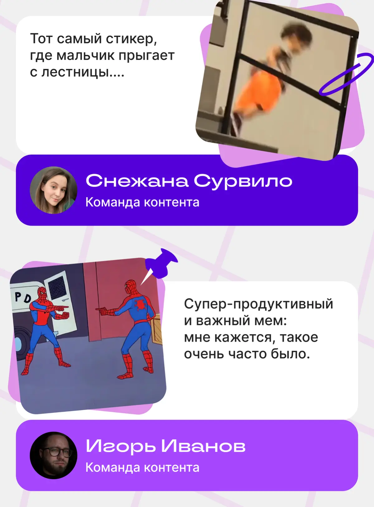 Какой мем лучше всего описывает ваш 2025-й? #спросисетку | Сетка — социальная сеть от hh.ru
