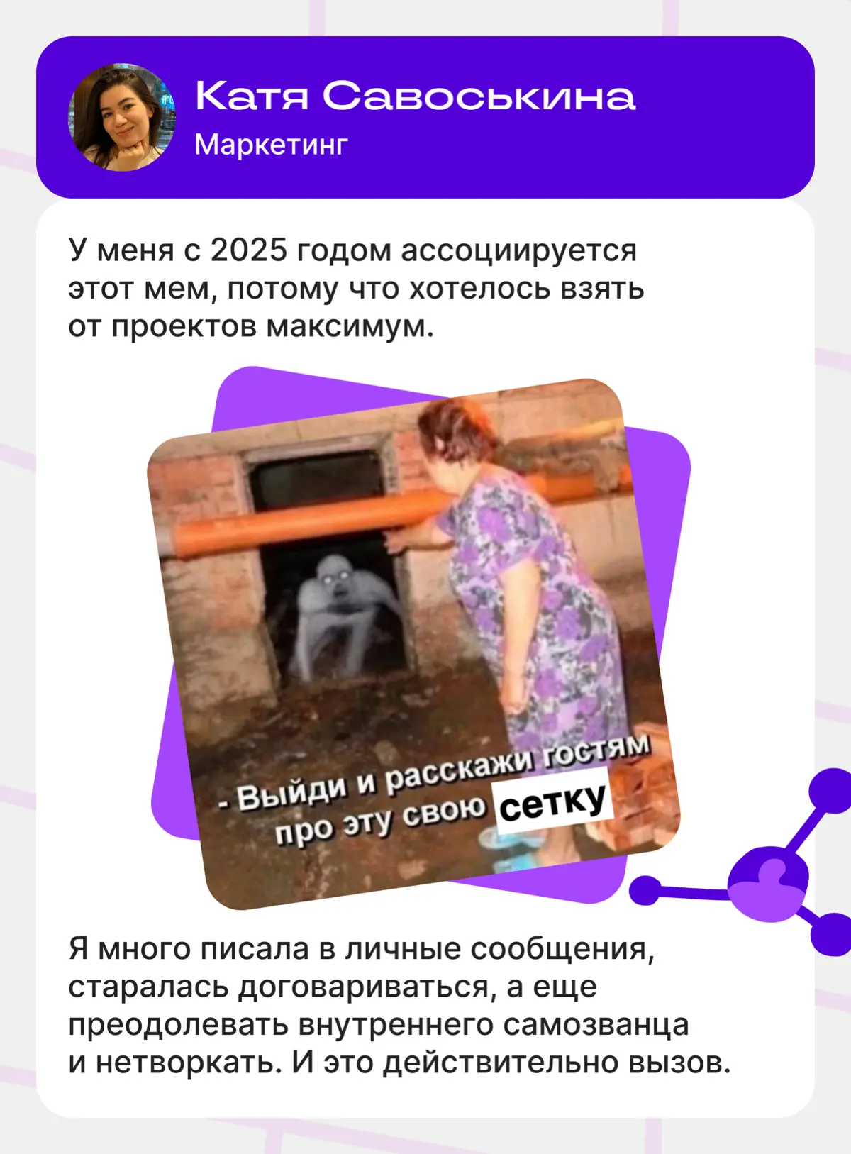 Какой мем лучше всего описывает ваш 2025-й? #спросисетку | Сетка — социальная сеть от hh.ru