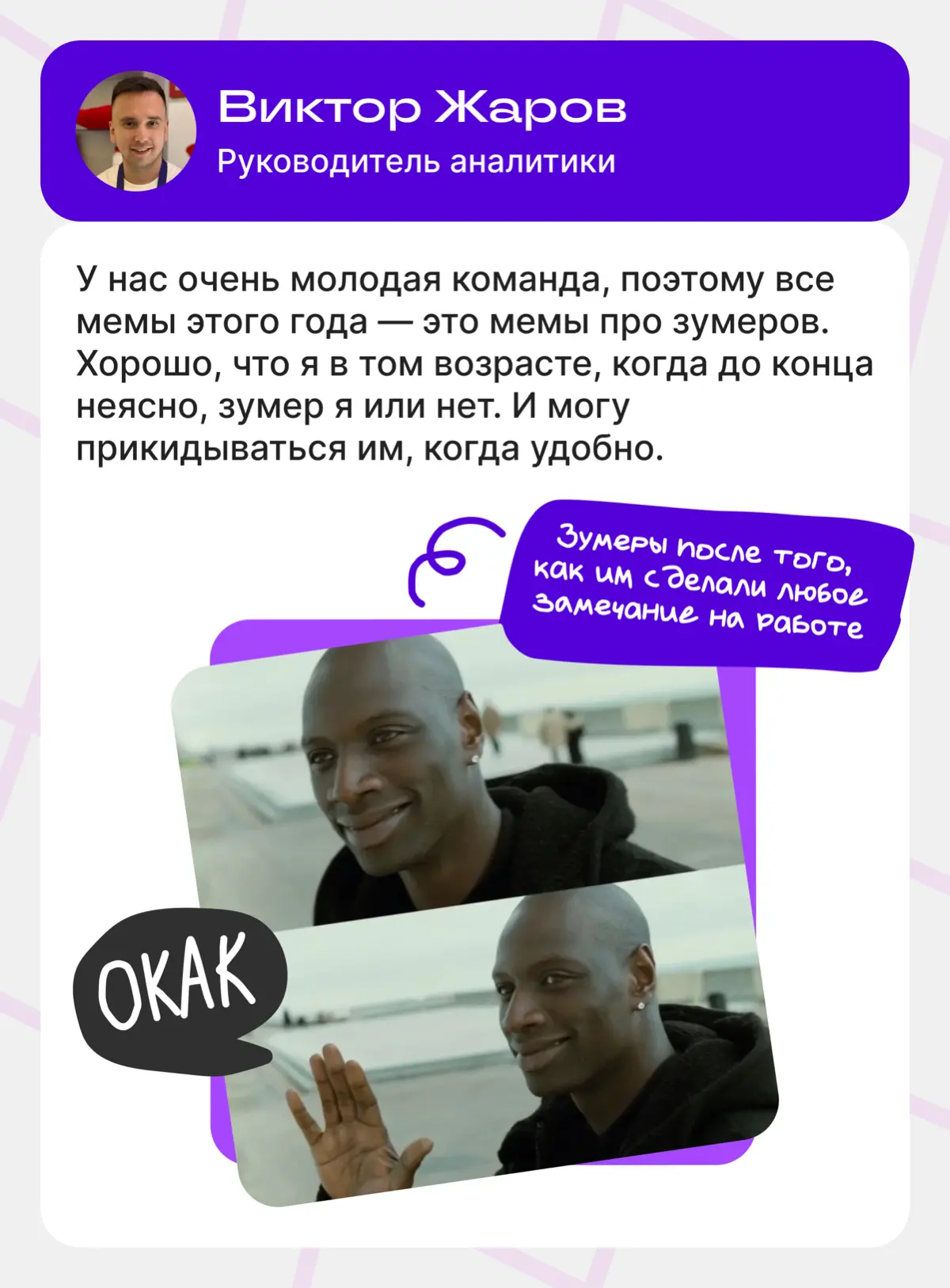 Какой мем лучше всего описывает ваш 2025-й? #спросисетку | Сетка — социальная сеть от hh.ru