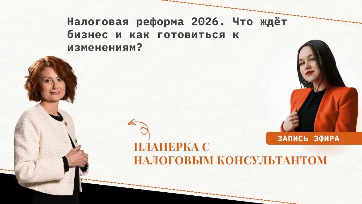 Как подготовиться к НДС и кому можно его не платить?
-Что изменится с переходом на НДС и какие решения можно найти?
-Можно ли избежать перехода на НДС?
И для кого подойдет АУСН?
-Что нужно сделать уже... | Сетка — социальная сеть от hh.ru