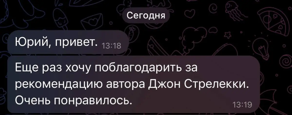Самые приятные слова | Сетка — социальная сеть от hh.ru