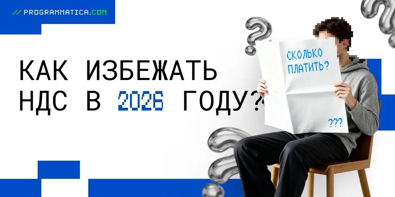 💸 АУСН: что ждать в 2026 году
За последние два года количество новых ИП в IT-секторе выросло на 60%. Только за первые восемь месяцев 2025 года прирост составил ещё 12% | Сетка — социальная сеть от hh.ru