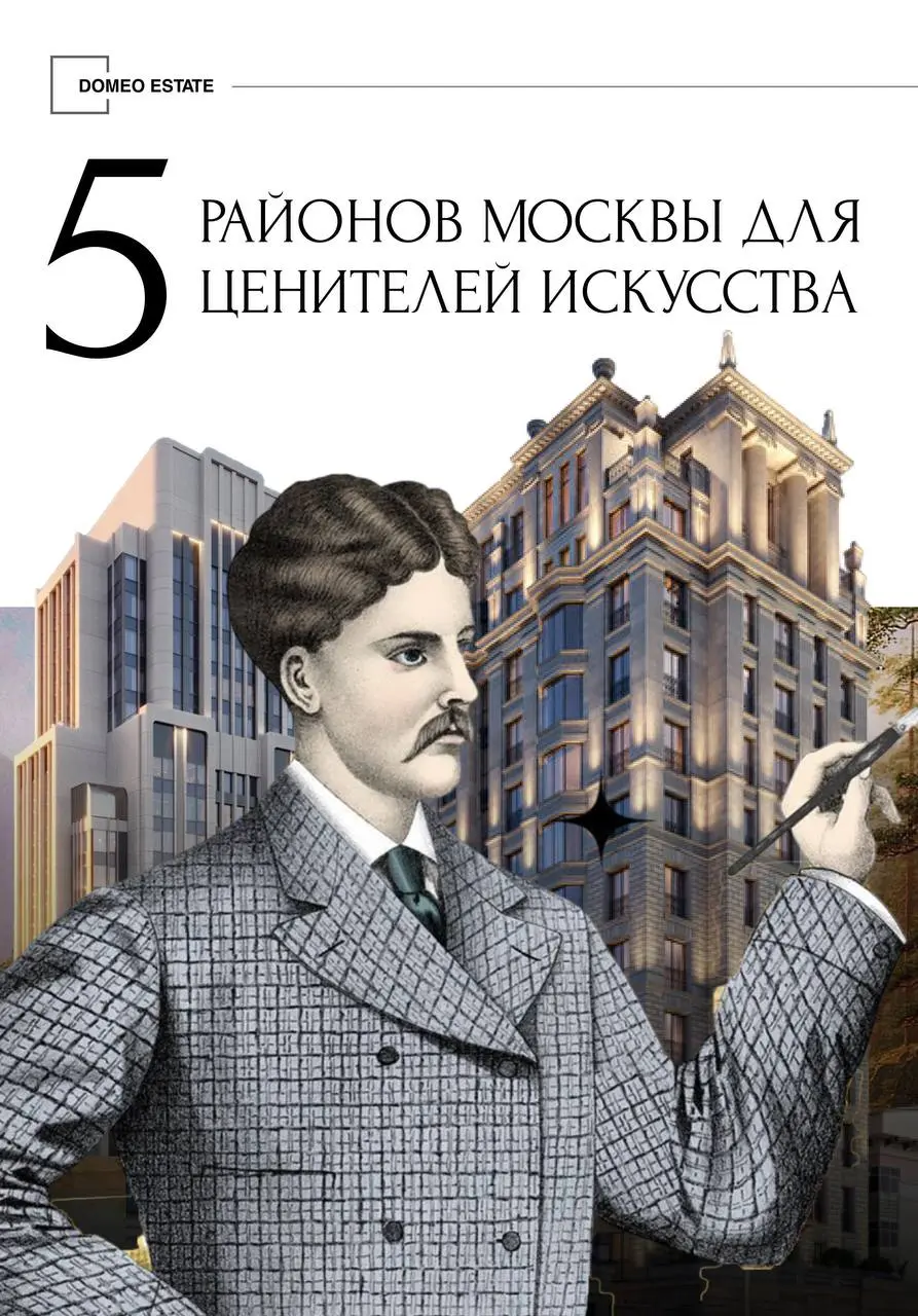 ✅Где в Москве живут те, кто любит искусство: районы с культурным ритмом
Москва остаётся мировым лидером по количеству культурных локаций, в городе работает более 450 музеев, галерей и выставочных площ... | Сетка — социальная сеть от hh.ru