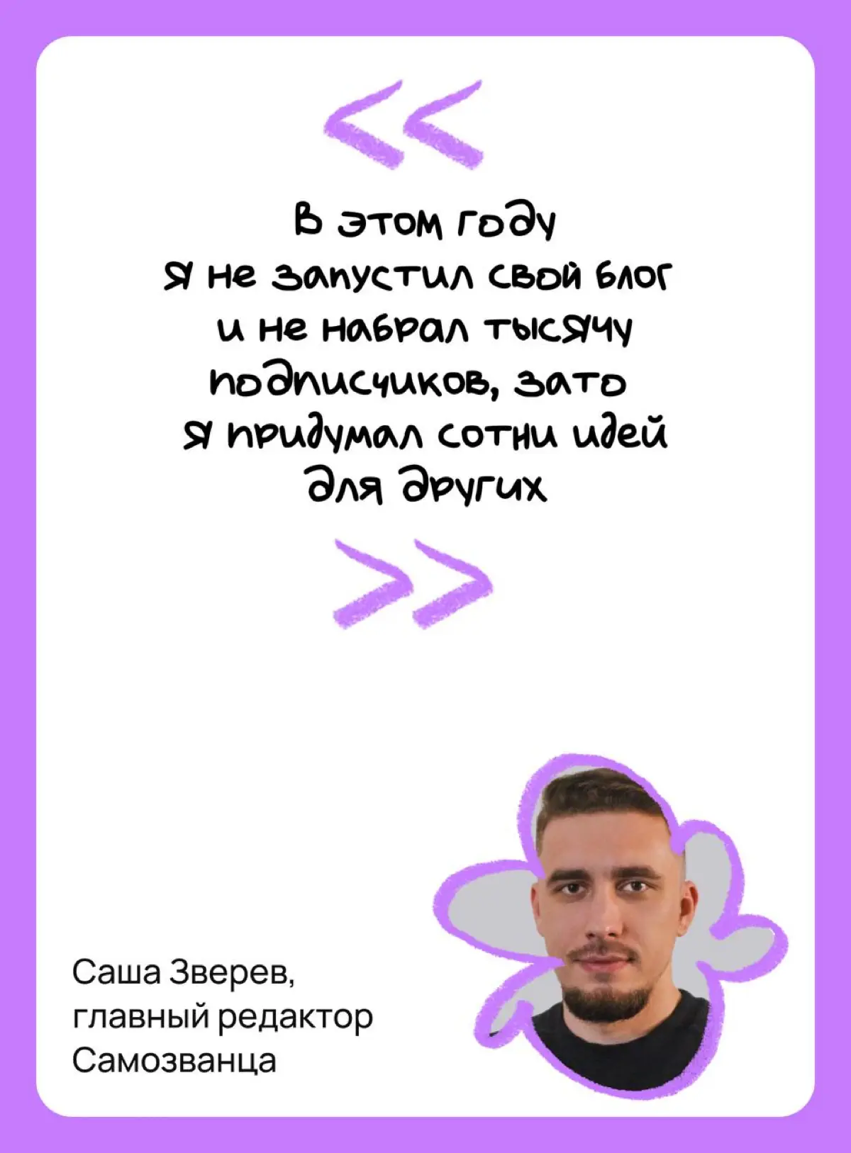 Итоги года, которыми не принято делиться | Сетка — социальная сеть от hh.ru