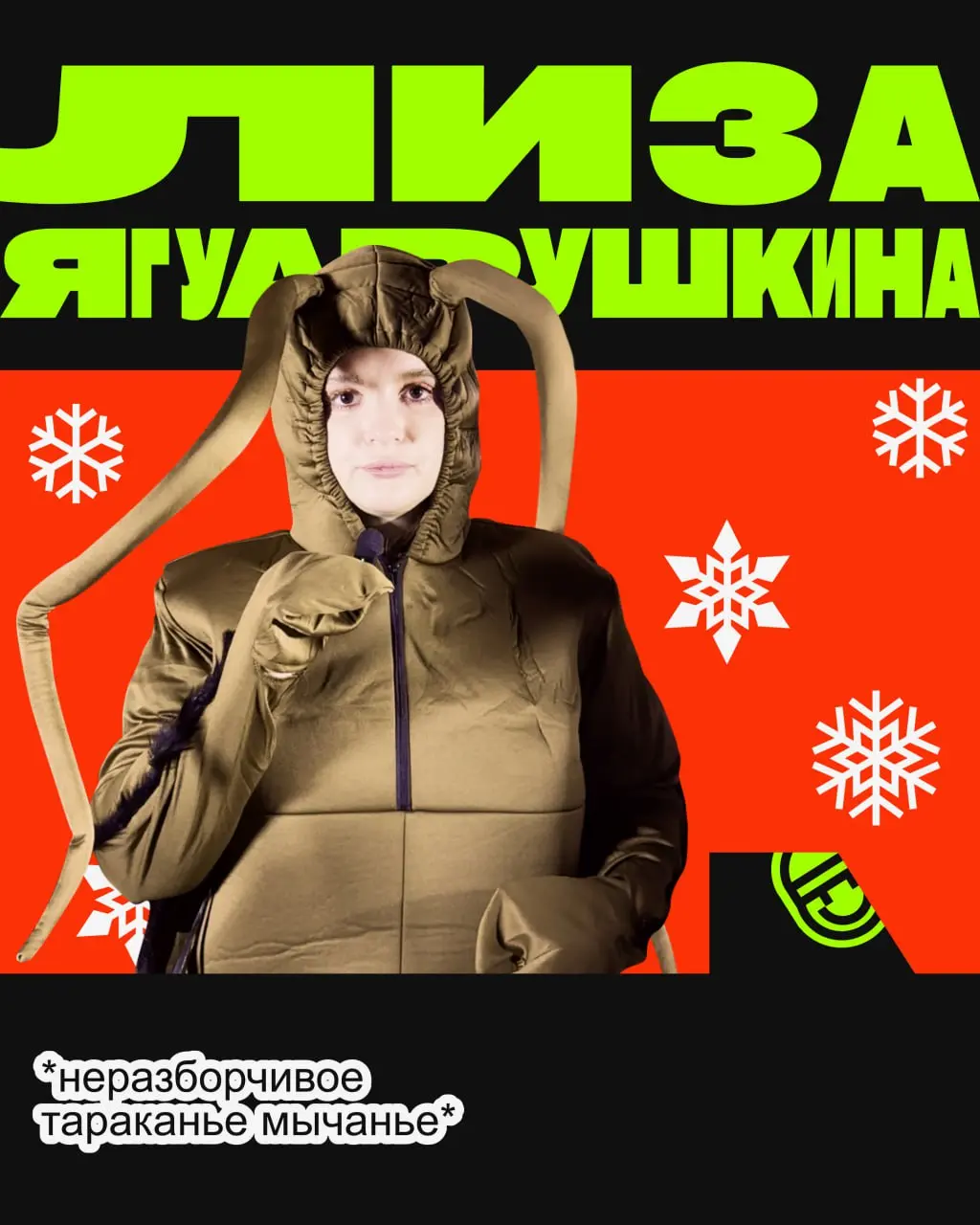 Ты засмеёшься через 7 дней 😈
Если тебе хватит билетов, конечно
🦔🦔🦔 🩷🦔🦔 | Сетка — социальная сеть от hh.ru
