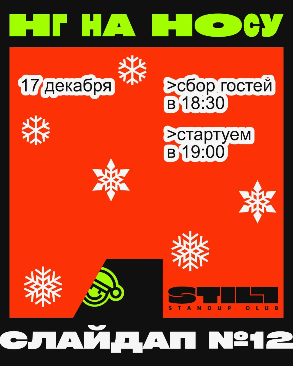 Ты засмеёшься через 7 дней 😈
Если тебе хватит билетов, конечно
🦔🦔🦔 🩷🦔🦔 | Сетка — социальная сеть от hh.ru