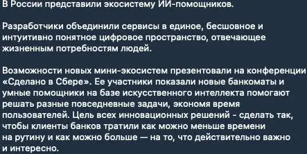 ИИ момент
Я лично затрудняюсь сказать где мне в банке ИИ значимо поможет
ИИ поддержка в чате - иногда да
ИИ скоринг запроса на кредит - да
В остальном польза непонятна | Сетка — социальная сеть от hh.ru