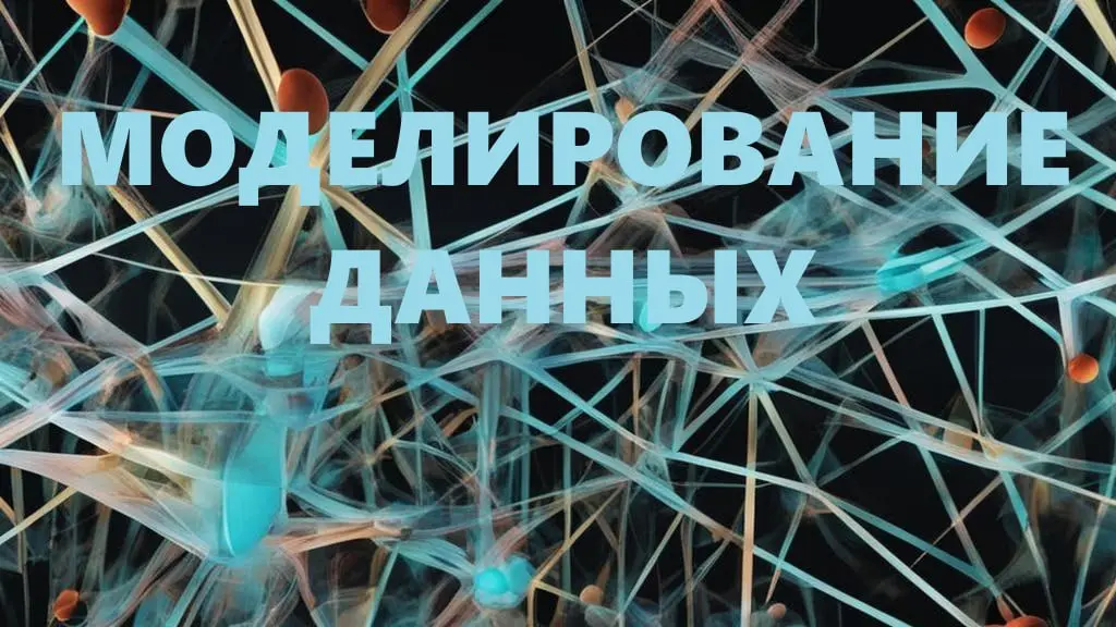 Пост-запрос на систему моделирования данных
Коллеги, возникла необходимость поискать на собственном российском рынке систему моделирования данных | Сетка — социальная сеть от hh.ru