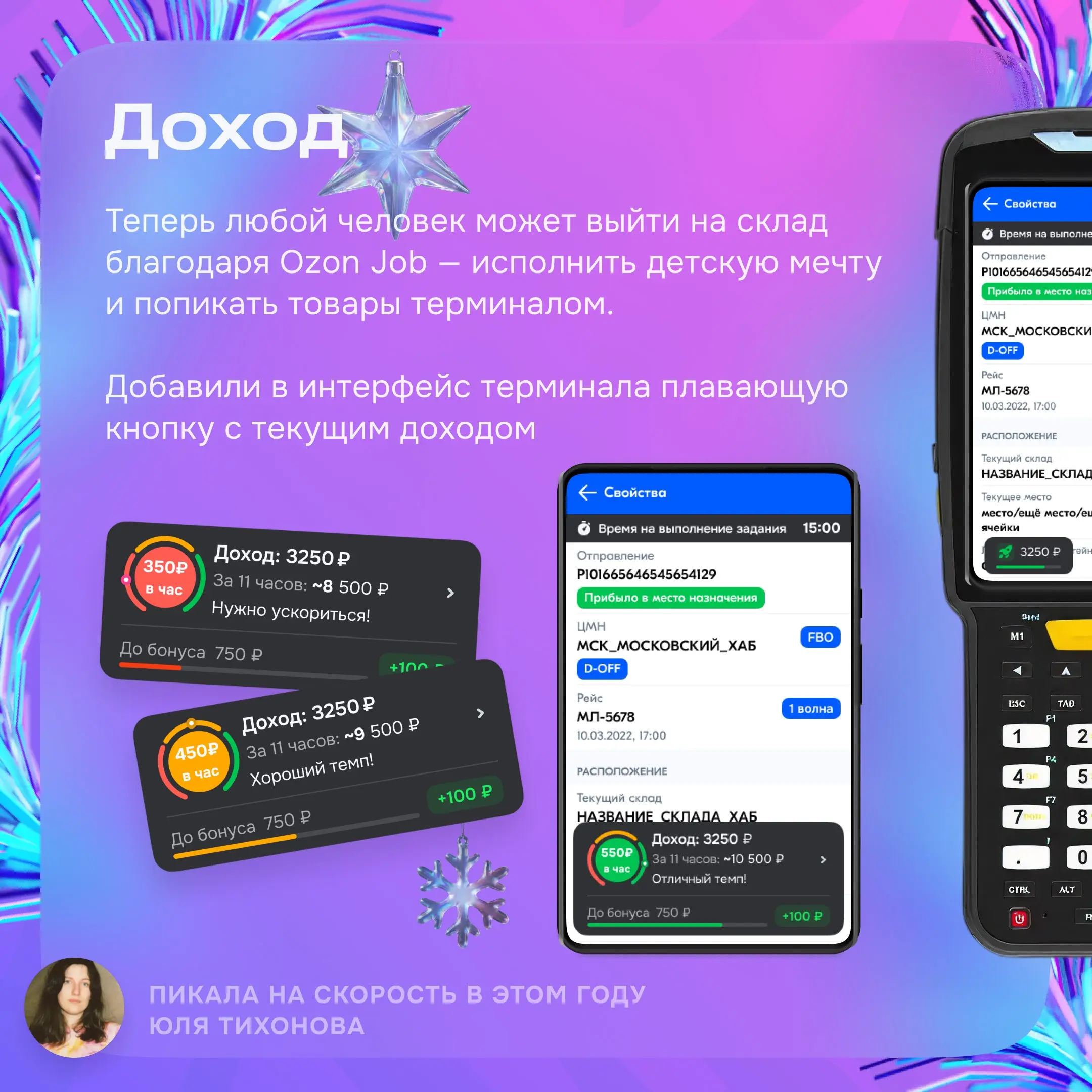 Привет! На связи команда отдела дизайна логистики.
Этот год был посвящён автоматизации логистических процессов | Сетка — социальная сеть от hh.ru