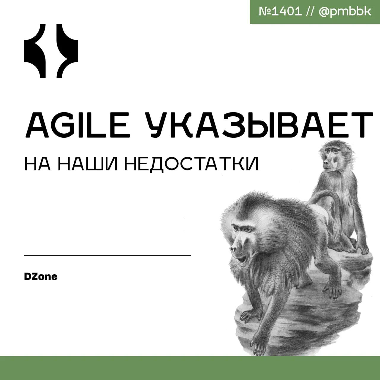🫵 Agile указывает на наши недостатки
Agile помогает командам быстрее создавать ценность, быстрее снижать риски и повышать прозрачность, сохраняя при этом возможность быстро менять направление работы н... | Сетка — социальная сеть от hh.ru