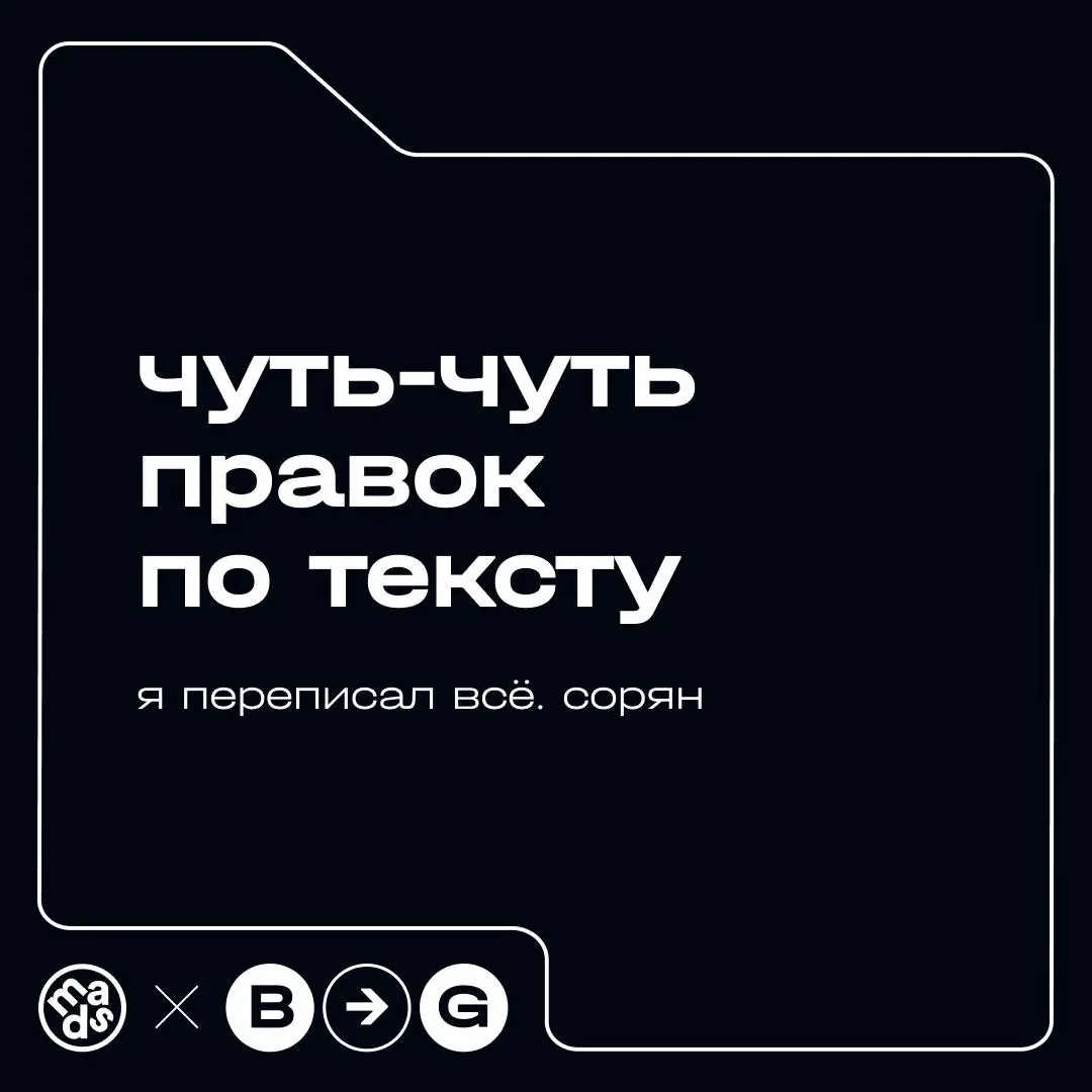 Если ты когда-нибудь ловил(а) себя на мысли: «Что они имели в виду?..», читая комментарии клиента — мы чувствуем твою боль | Сетка — социальная сеть от hh.ru
