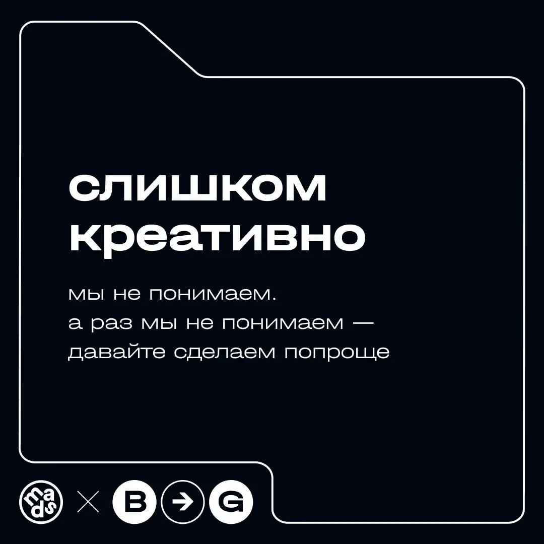Если ты когда-нибудь ловил(а) себя на мысли: «Что они имели в виду?..», читая комментарии клиента — мы чувствуем твою боль | Сетка — социальная сеть от hh.ru
