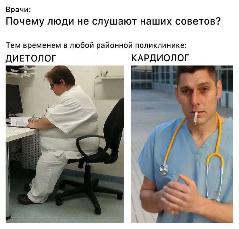 Поскольку сегодня вечер среды, который у нас всегда - маленькая пятница, самое время улыбнуться!
А эту интереснейшую тему двойных стандартов в профессии продолжу завтра уже на серьезном | Сетка — социальная сеть от hh.ru