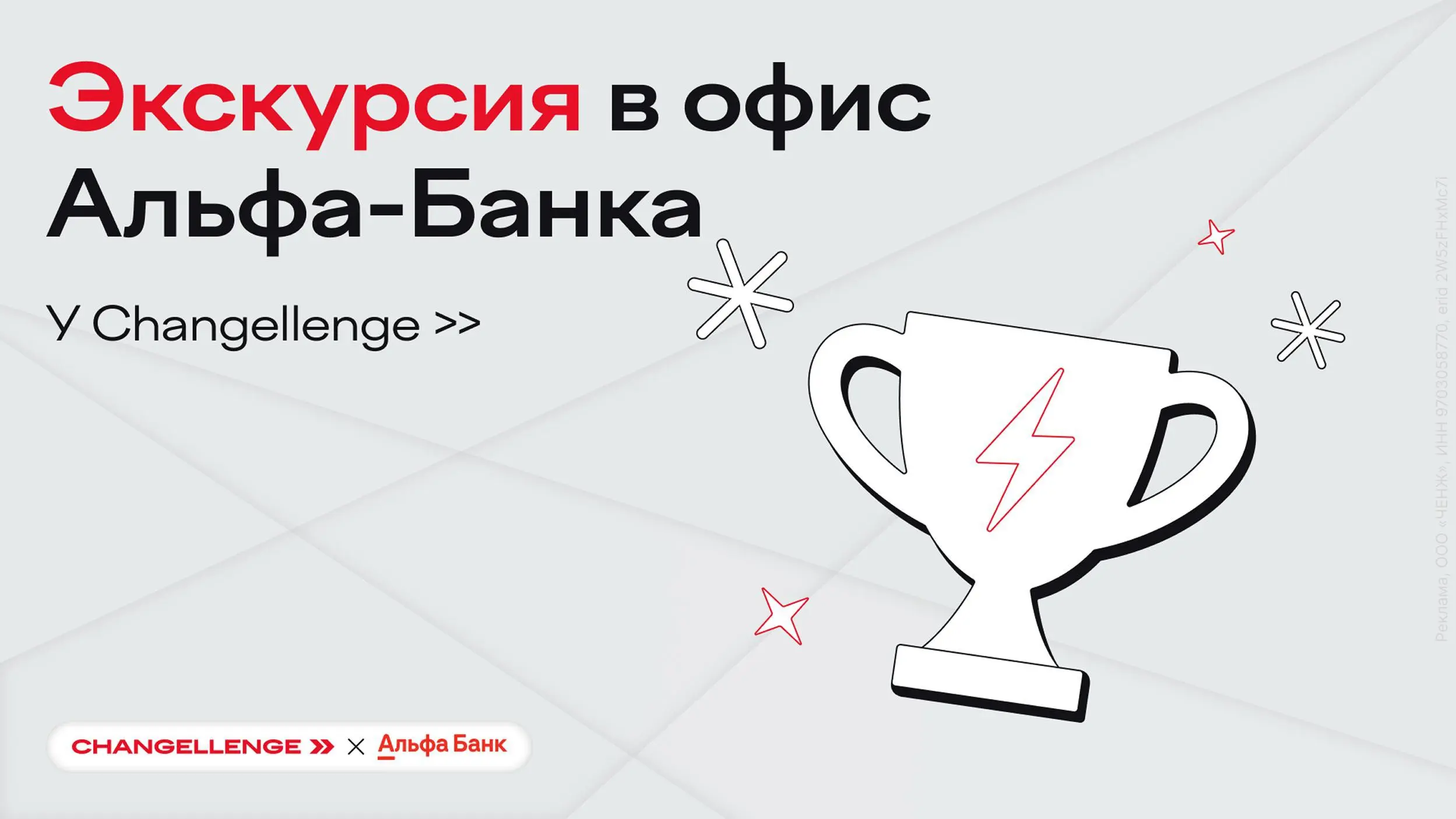 💛 Альфа Амбассадоры, кейс-чемпионат Альфа-Будущего в горах, Alfa Hack — слышали что-нибудь про эти яркие проекты?
Их Альфа-Банк запускает вместе с Changellenge >>! А сегодня канал карьерной платформы ... | Сетка — социальная сеть от hh.ru