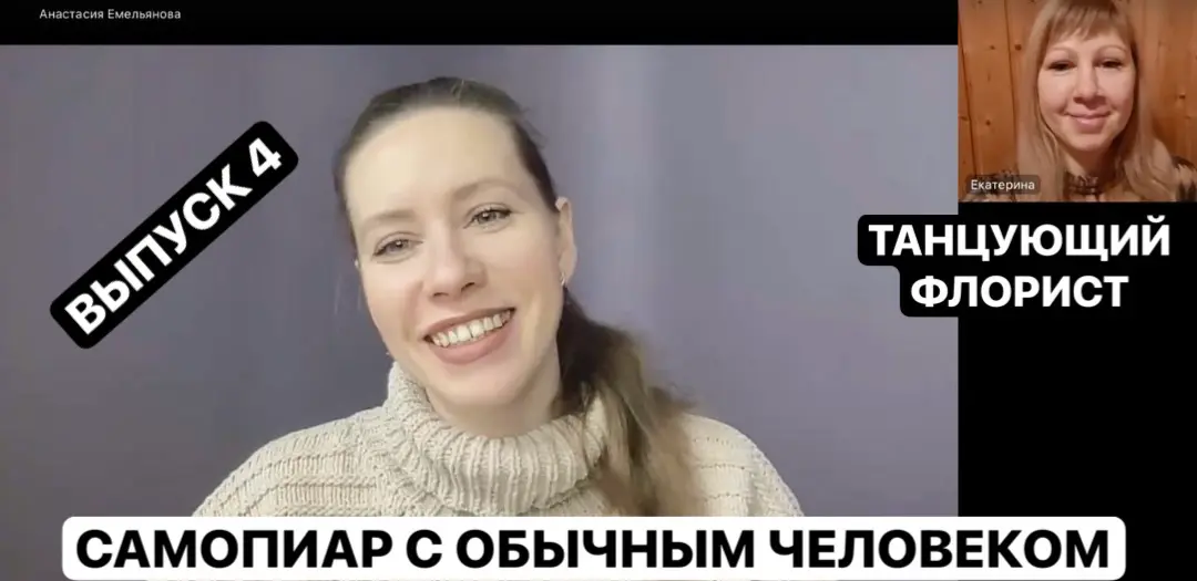 Выпуск 4. | Сетка — социальная сеть от hh.ru